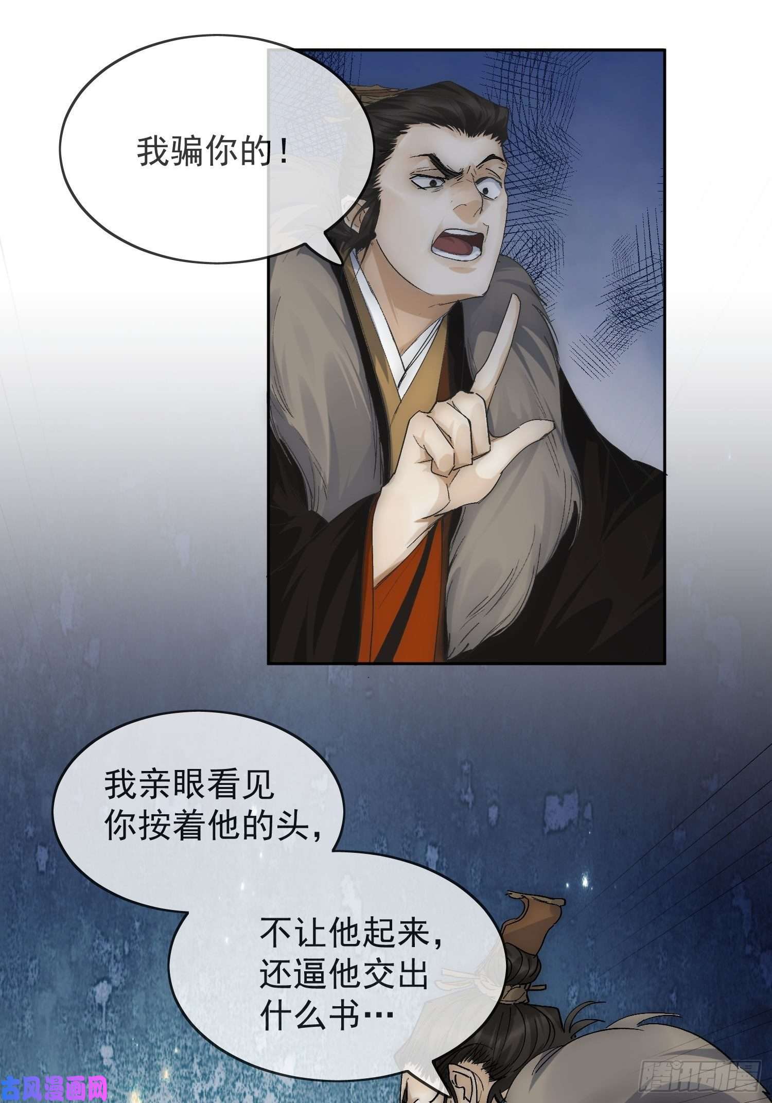 点绛唇20 杀人动机
