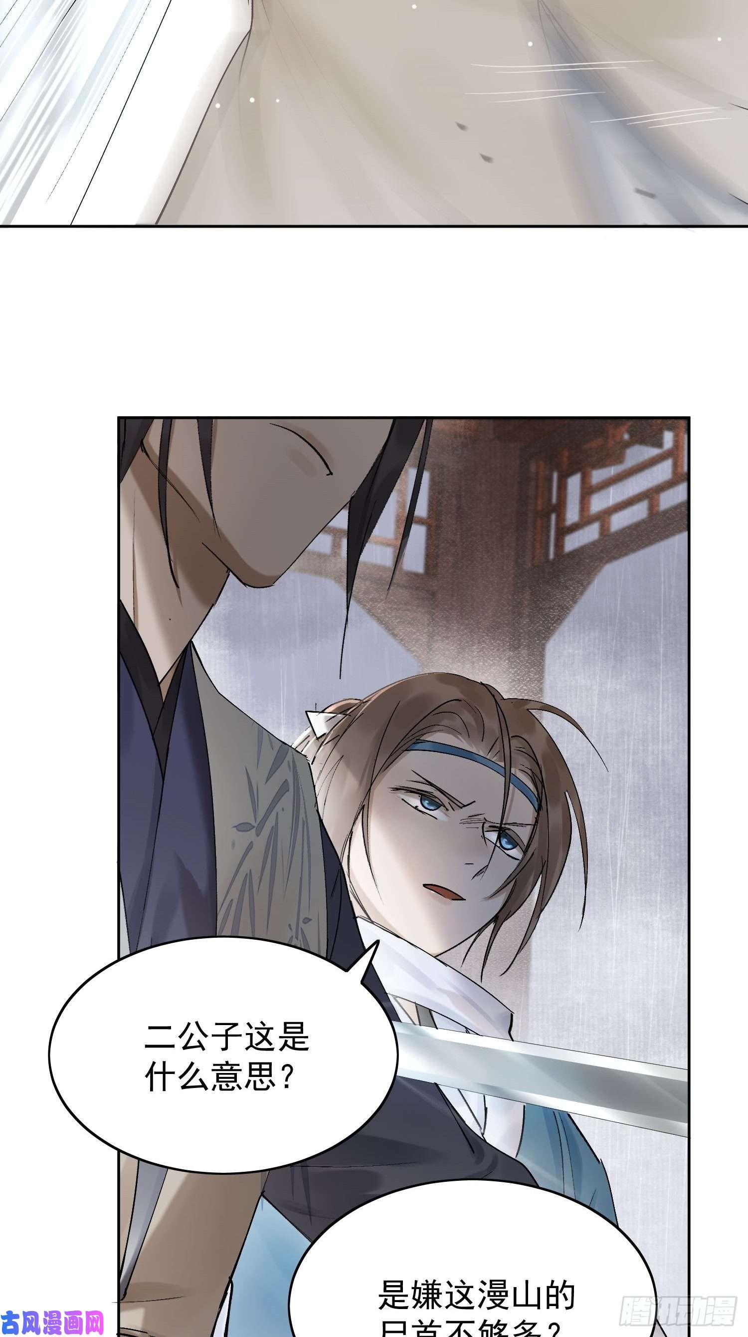 点绛唇20 杀人动机