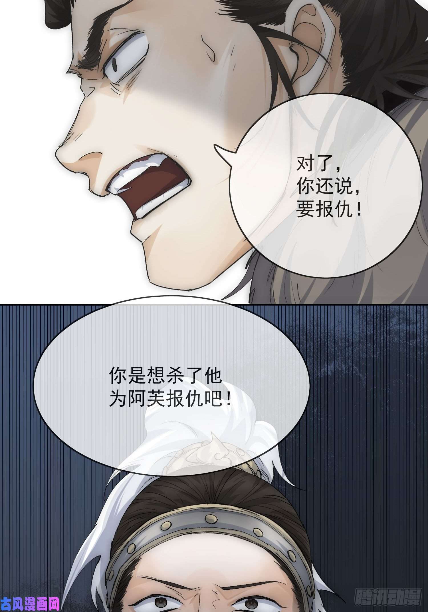 点绛唇20 杀人动机