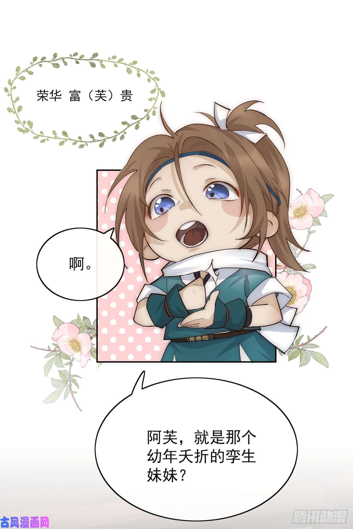 点绛唇20 杀人动机