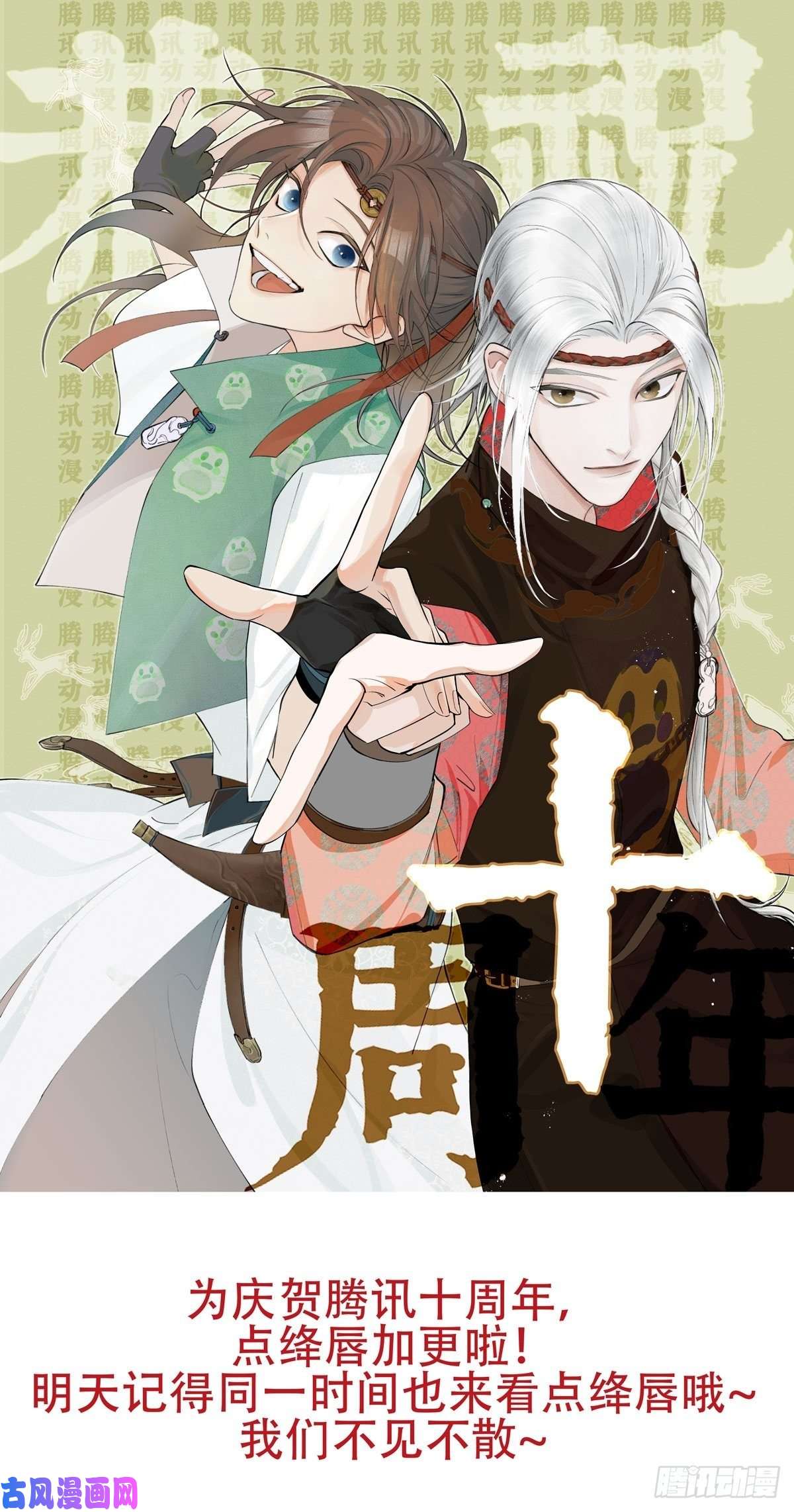 点绛唇20 杀人动机