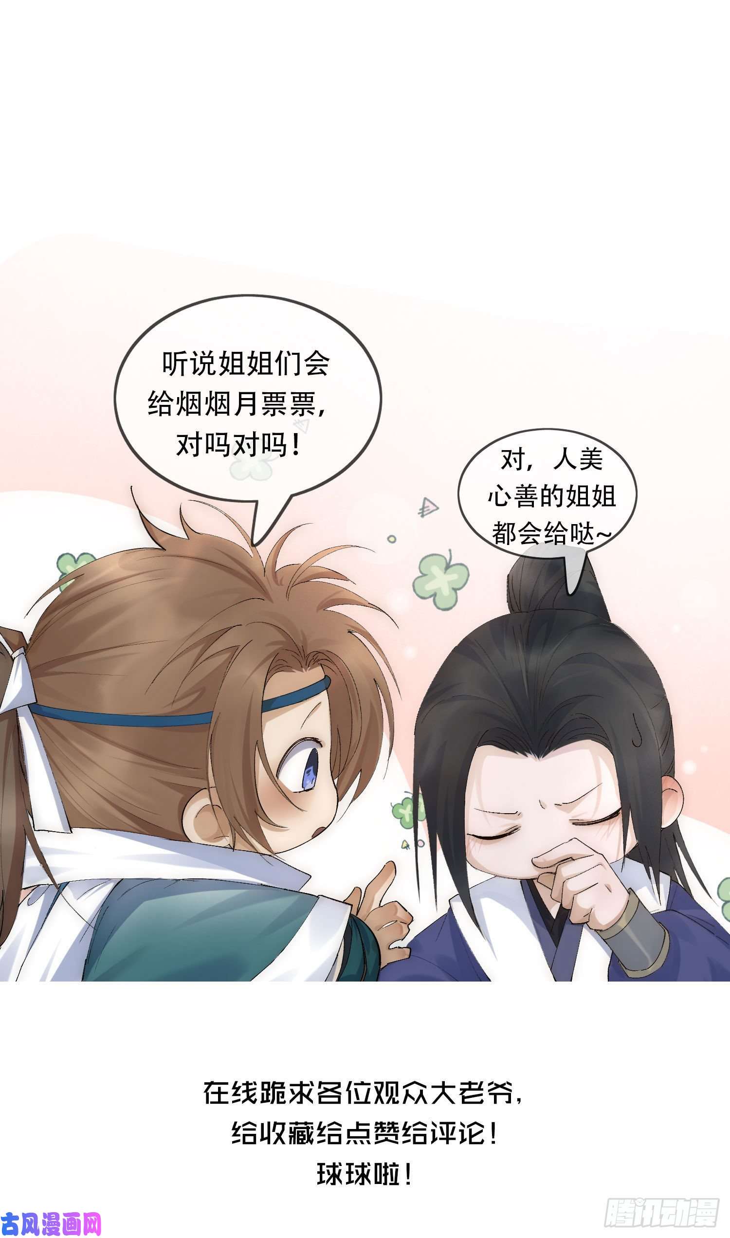 点绛唇20 杀人动机