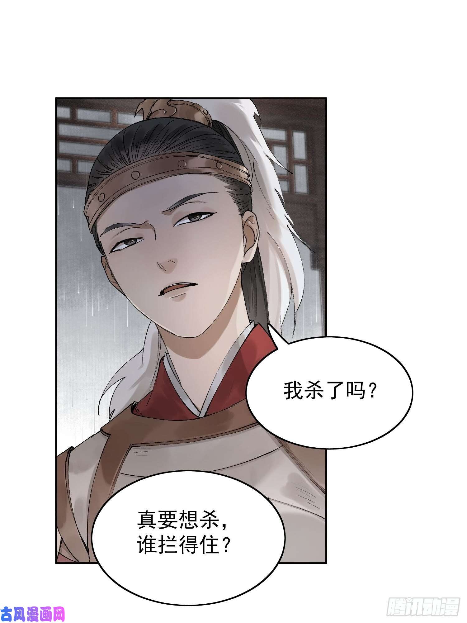 点绛唇20 杀人动机