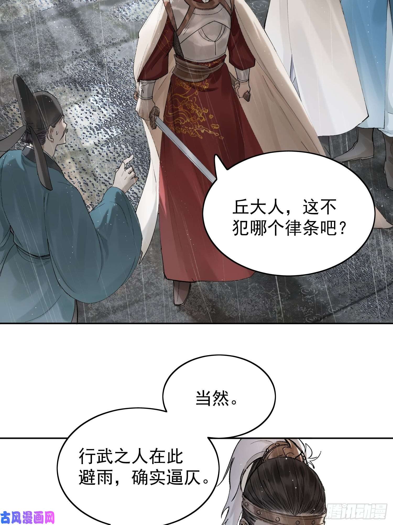 点绛唇20 杀人动机