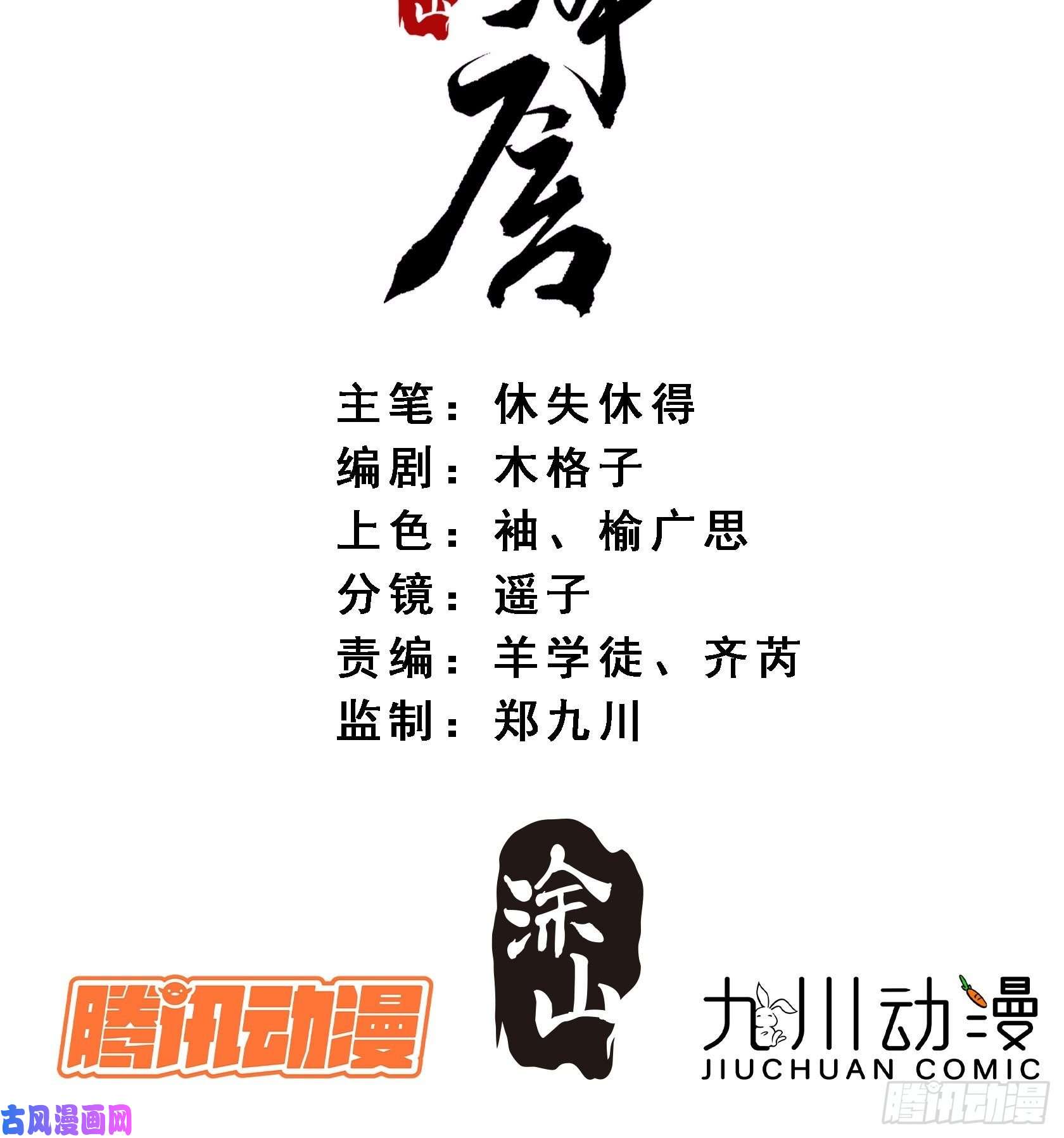 点绛唇21 真实身份