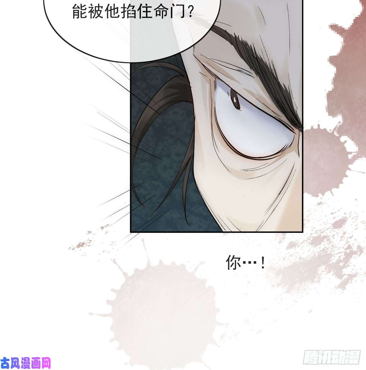 点绛唇21 真实身份