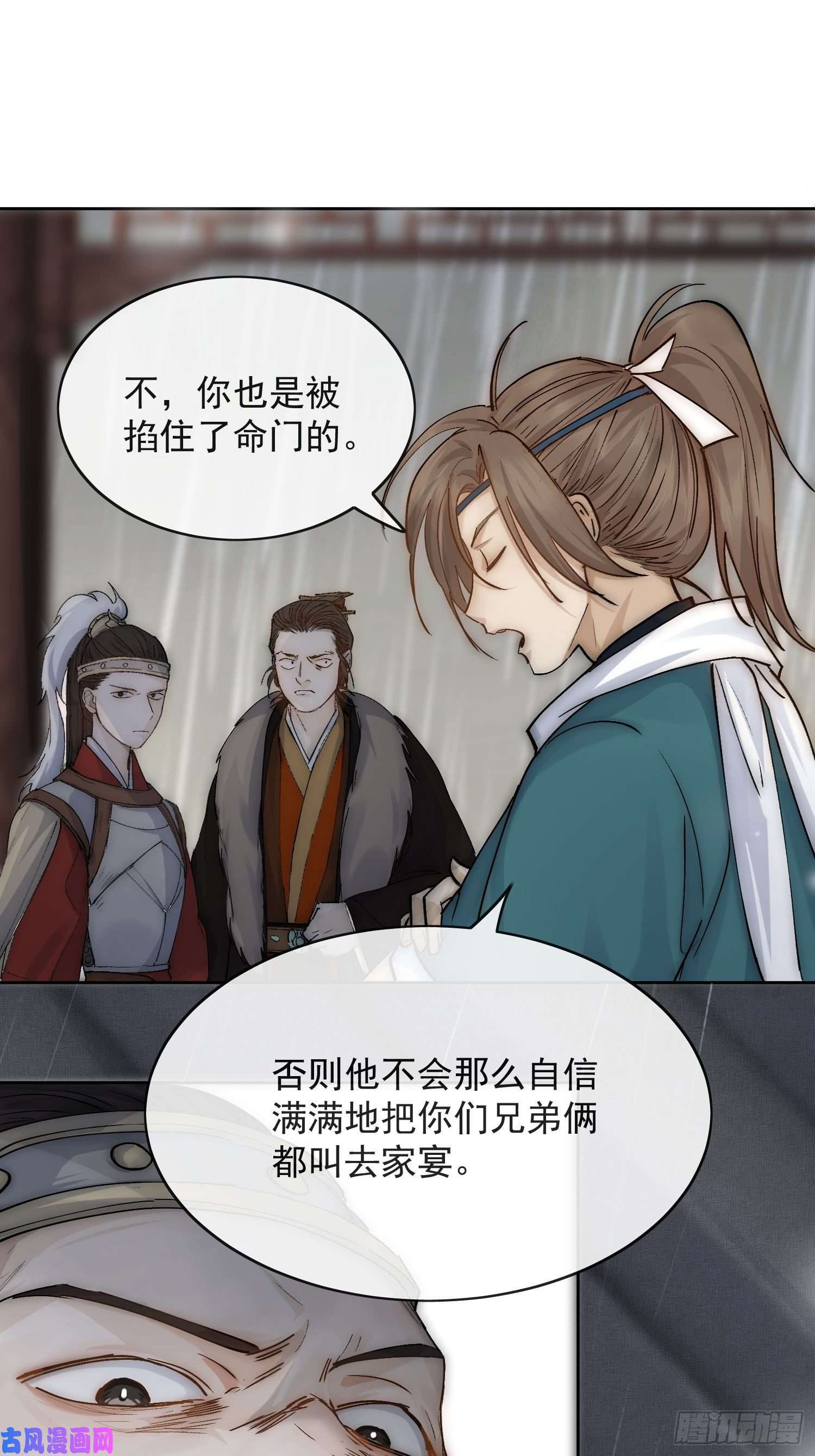 点绛唇21 真实身份