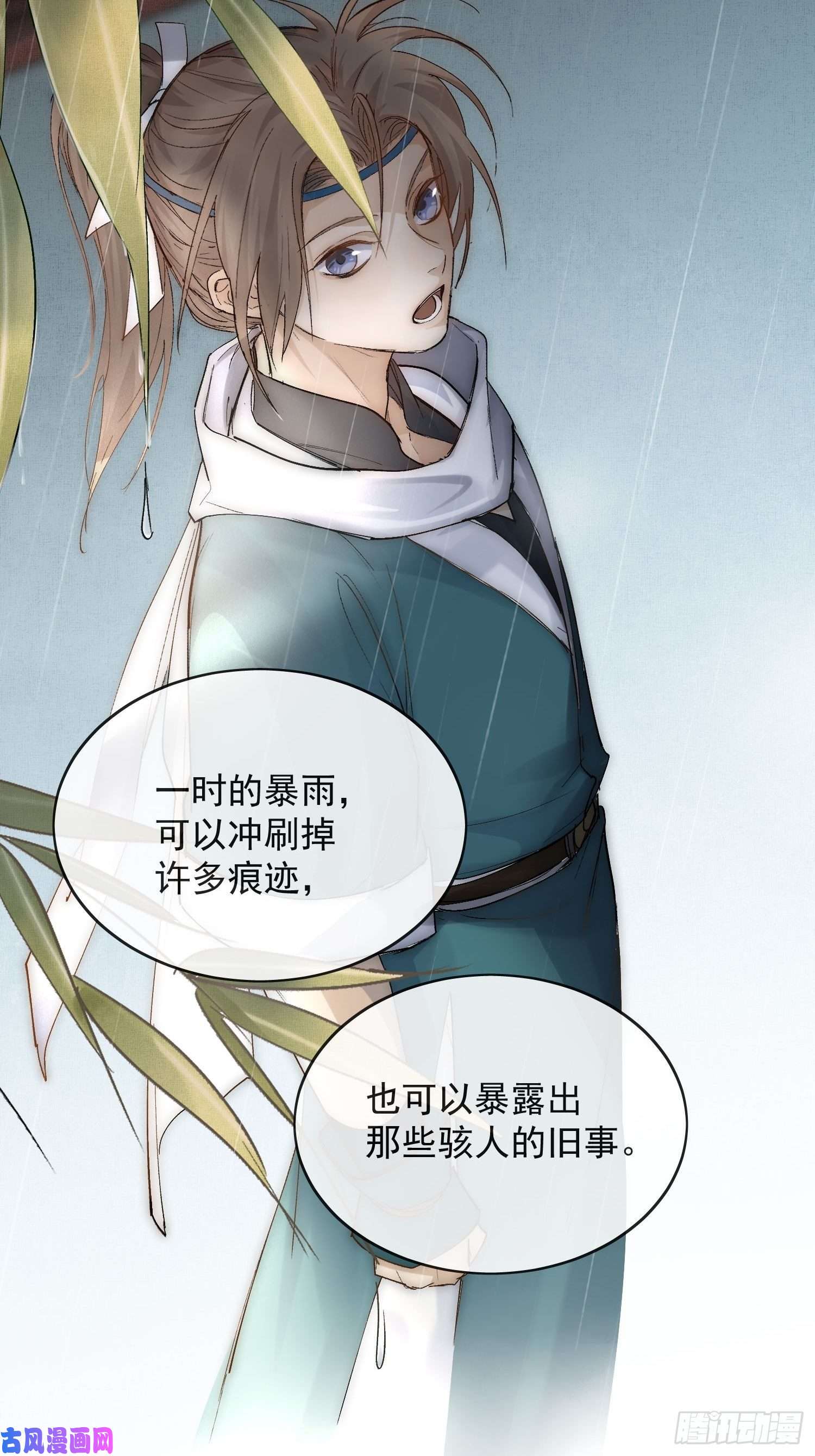 点绛唇21 真实身份