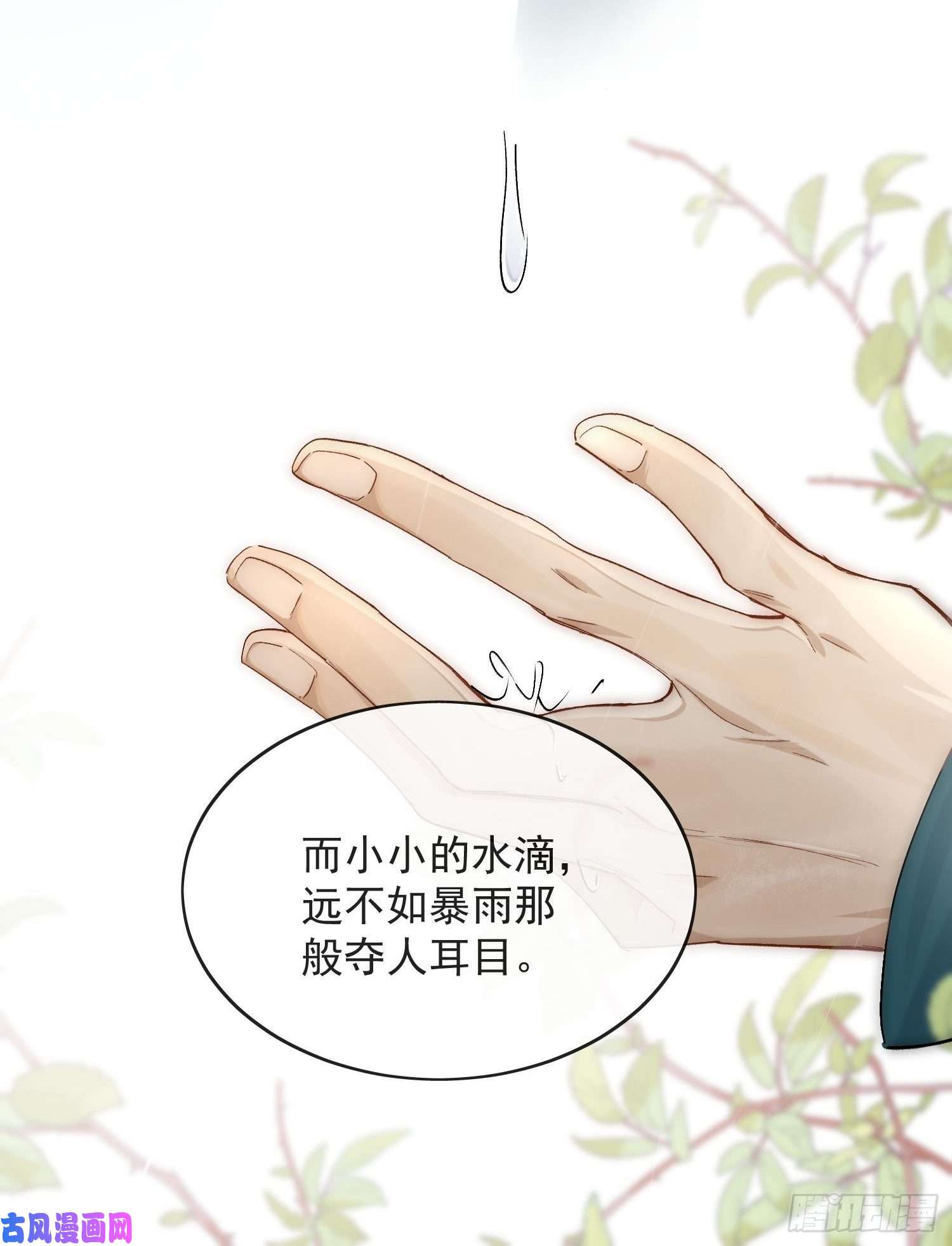 点绛唇21 真实身份