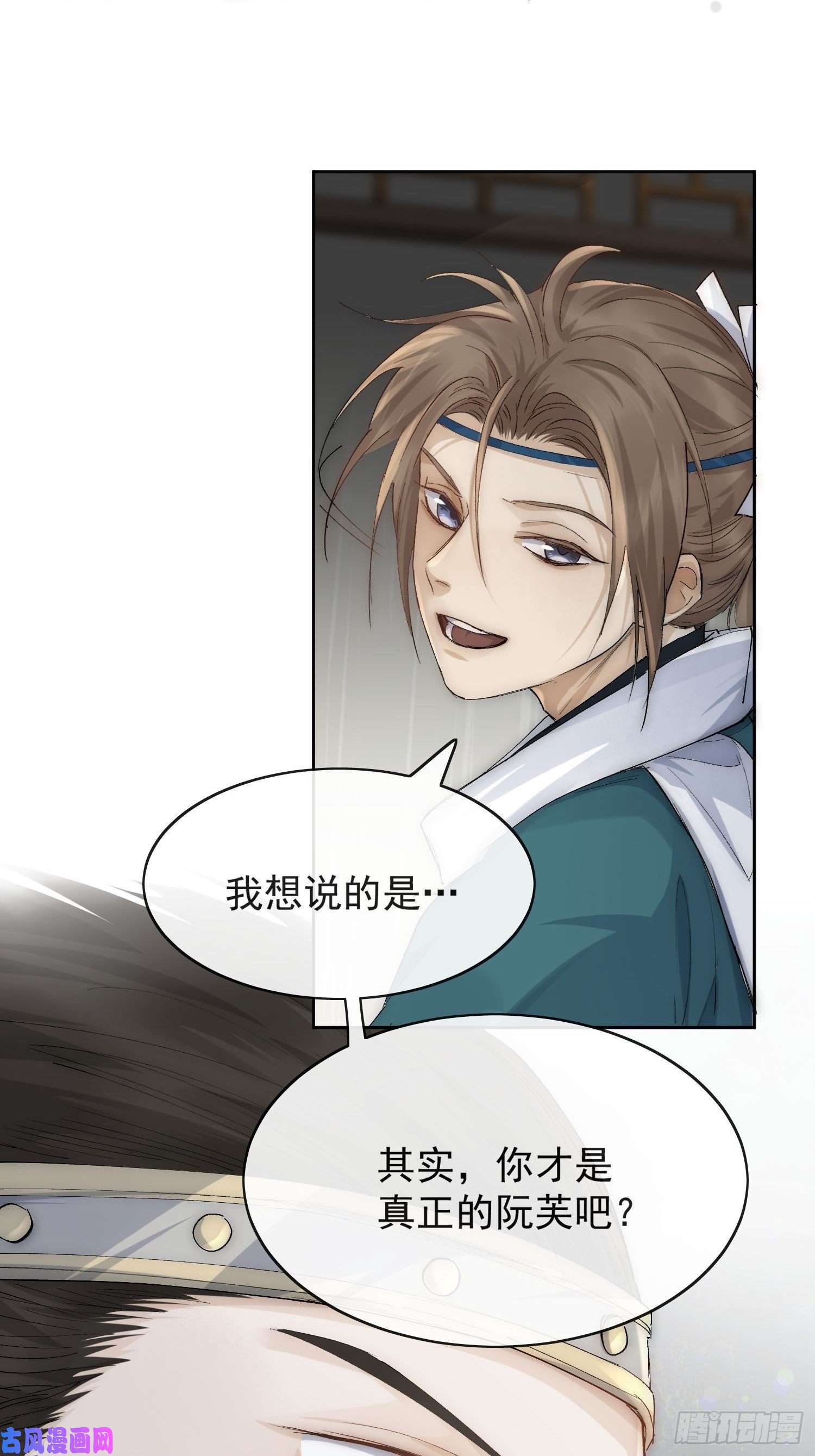 点绛唇21 真实身份