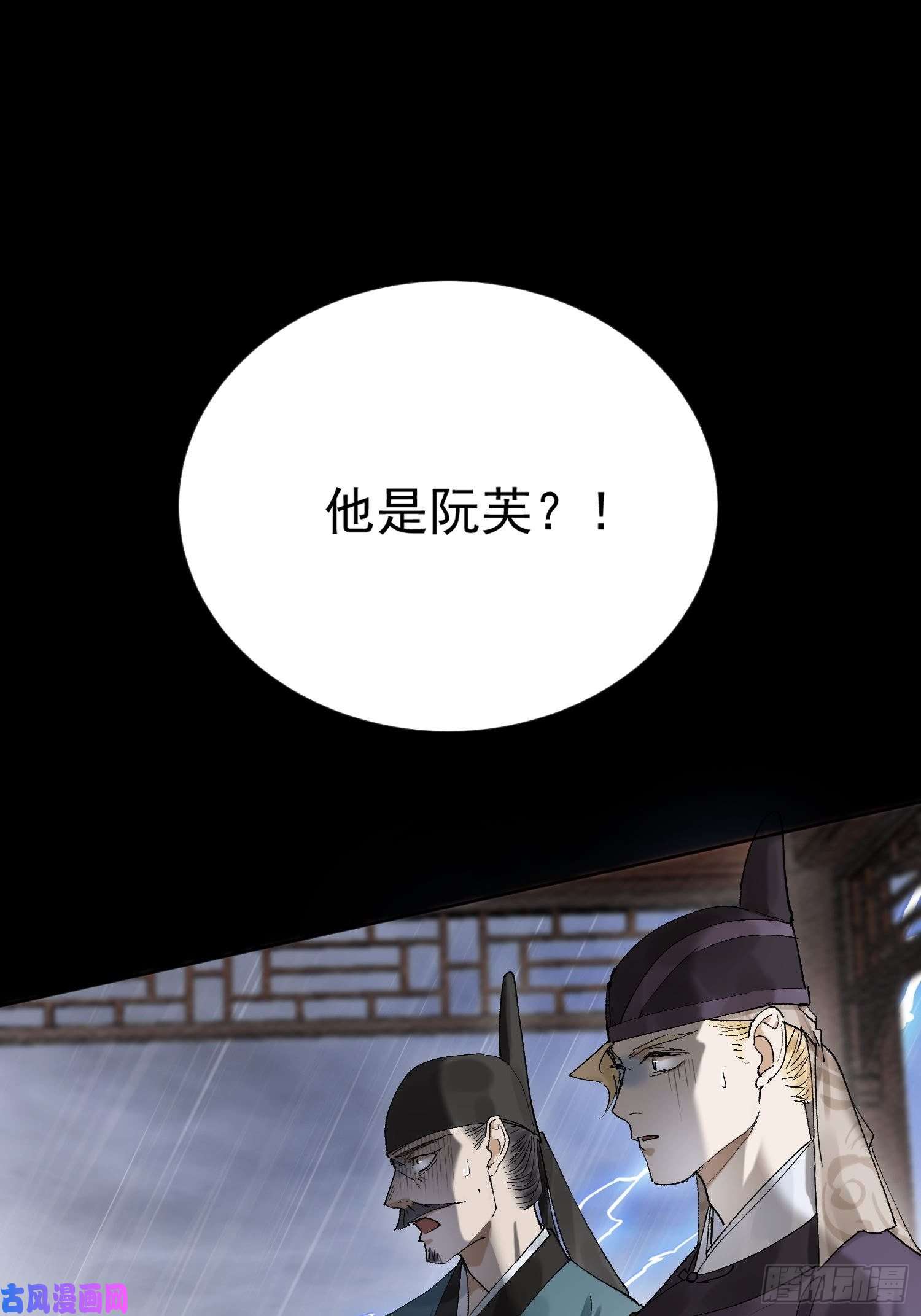 点绛唇21 真实身份