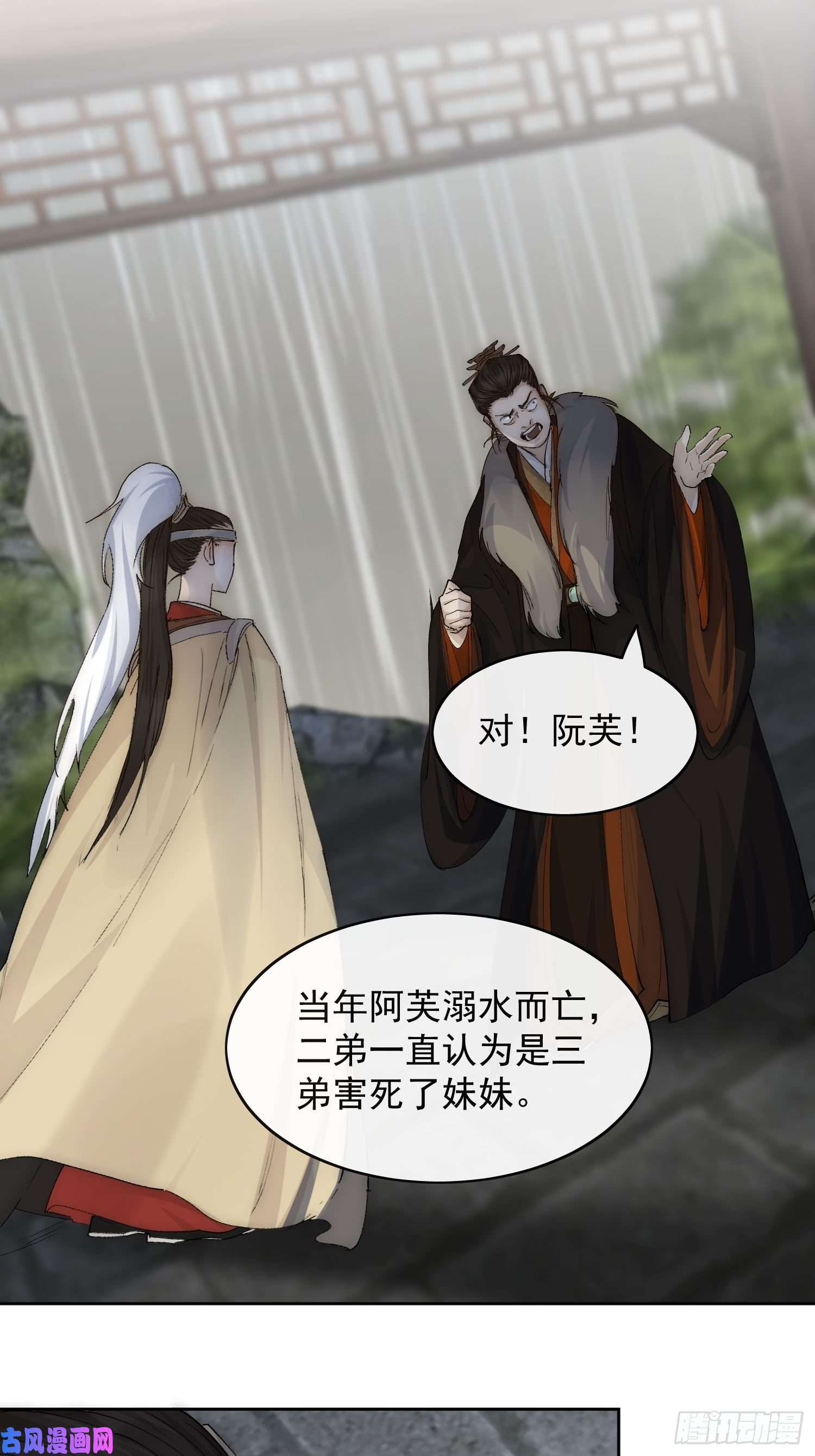 点绛唇21 真实身份