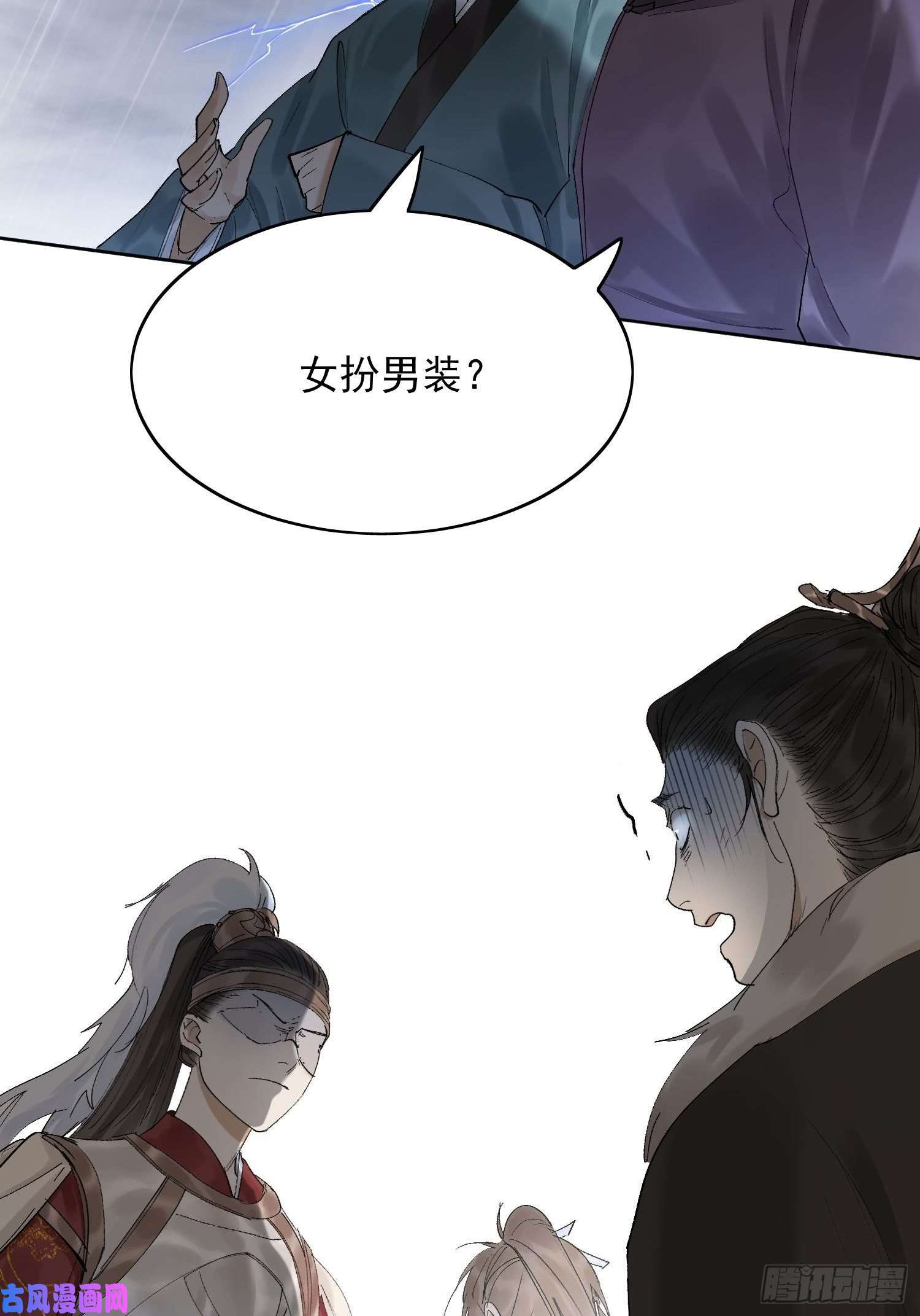 点绛唇21 真实身份