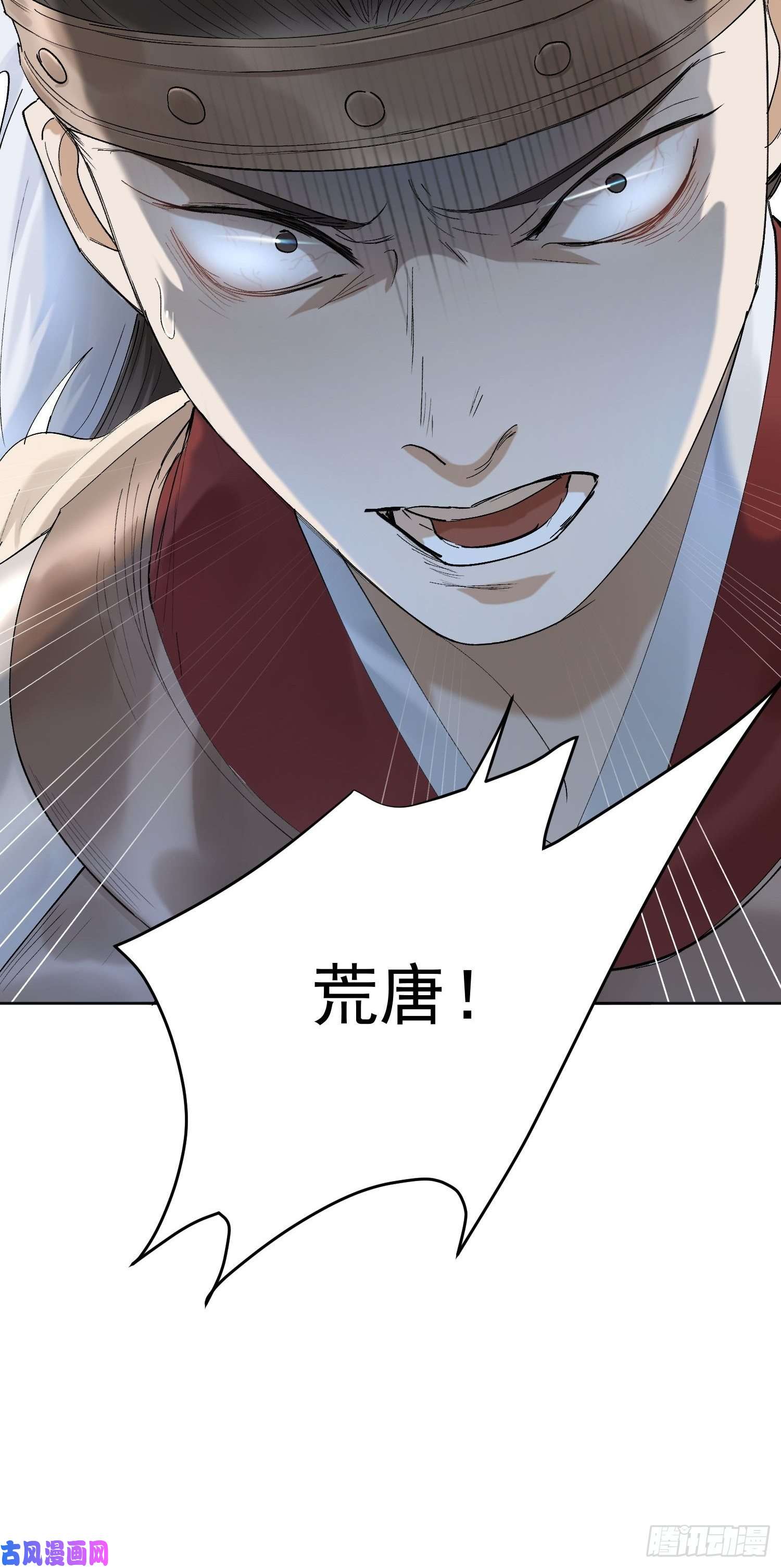 点绛唇21 真实身份