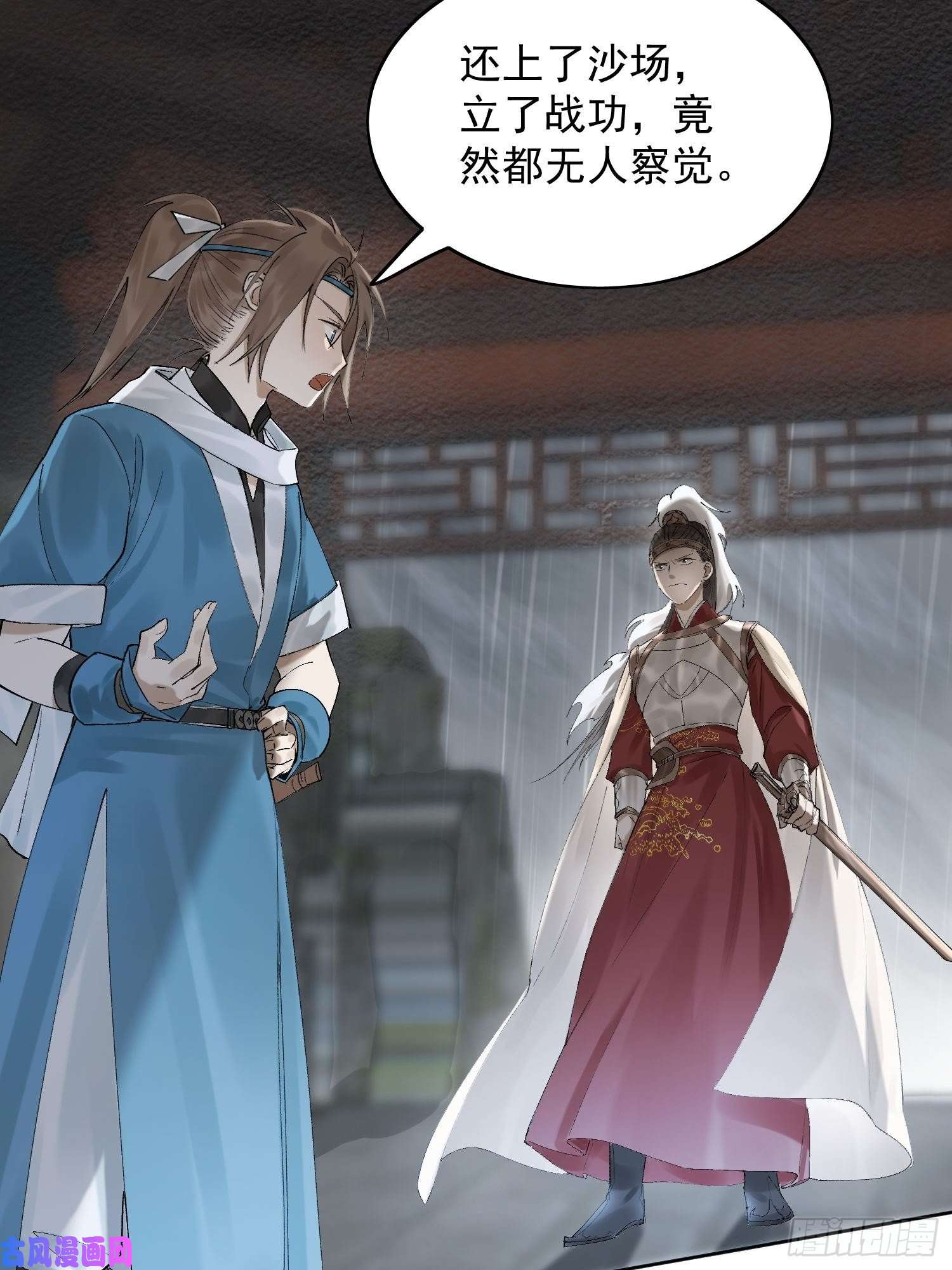 点绛唇21 真实身份