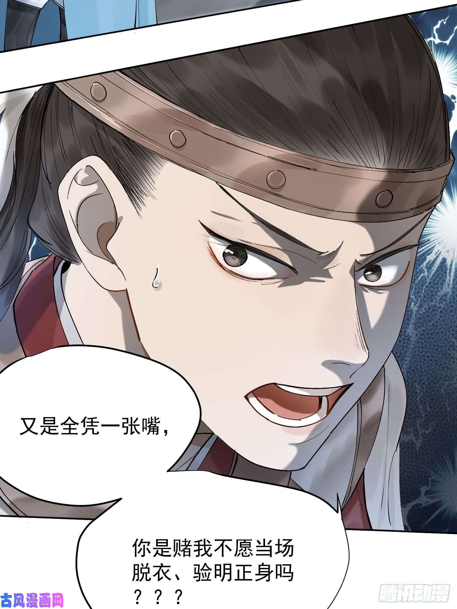 点绛唇21 真实身份