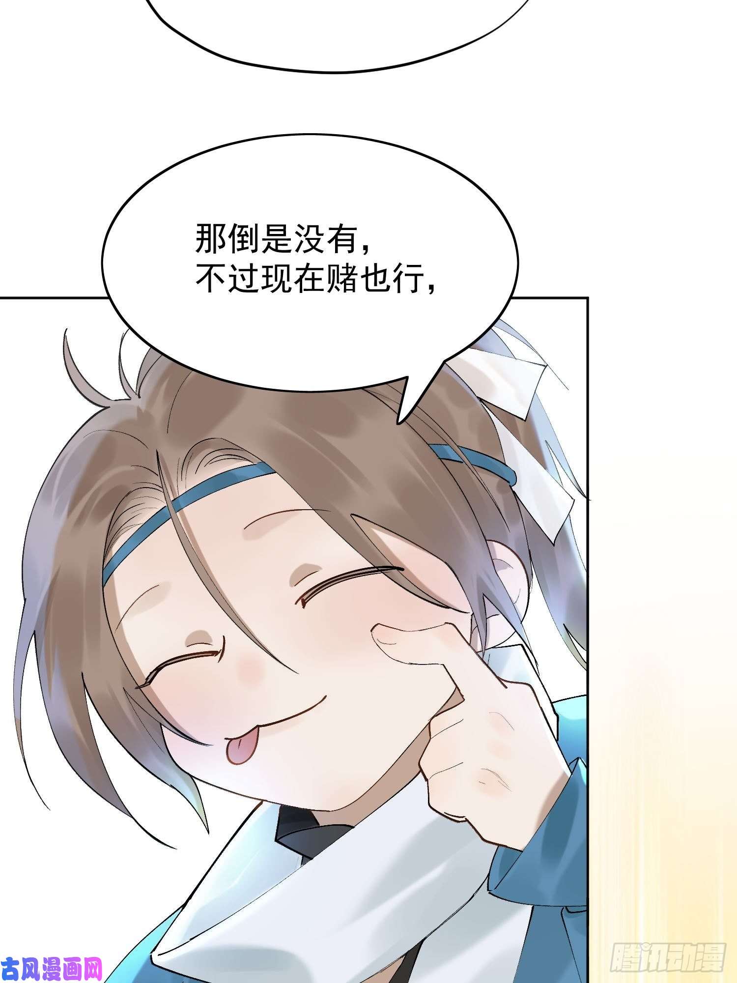 点绛唇21 真实身份