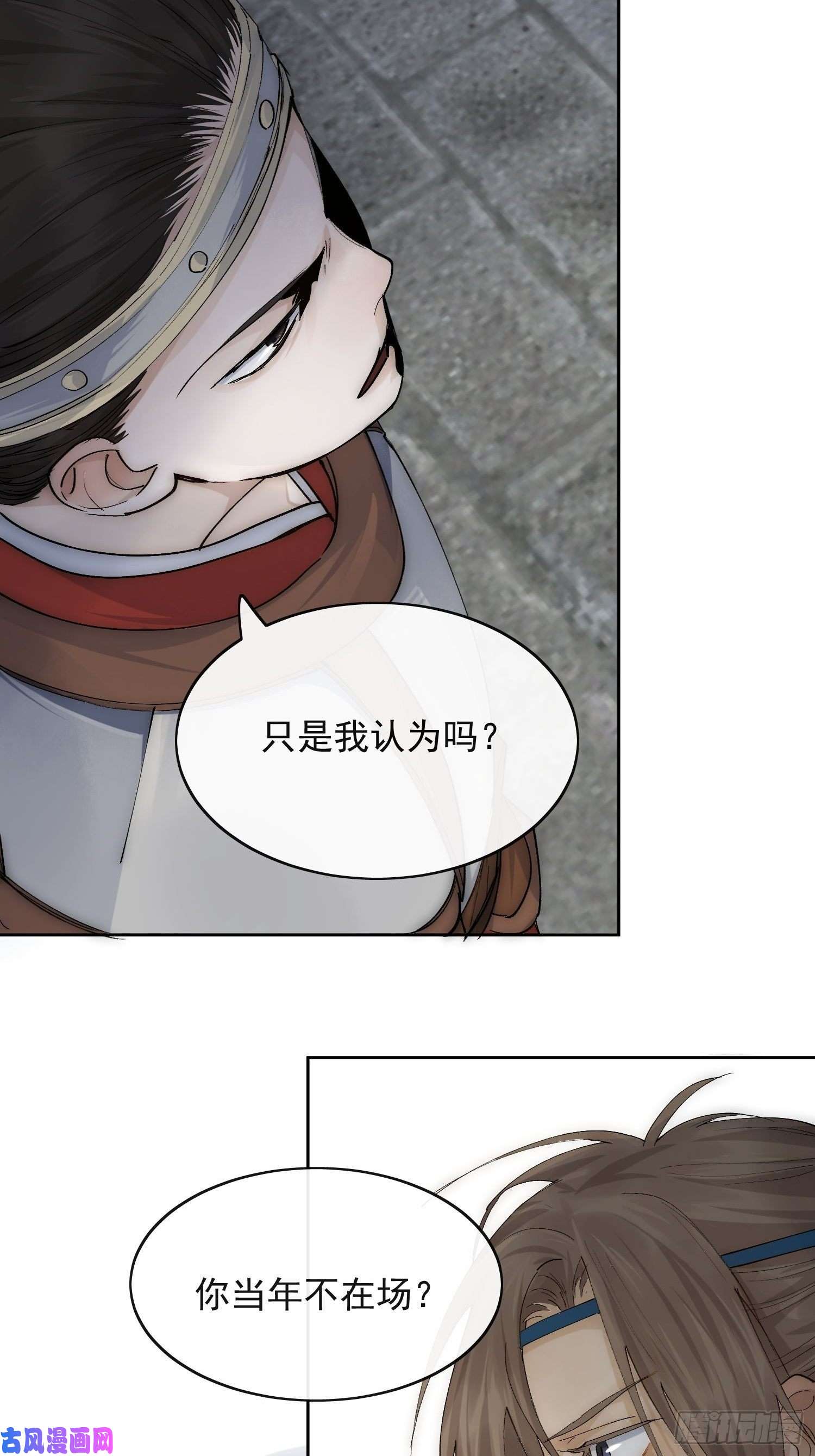 点绛唇21 真实身份
