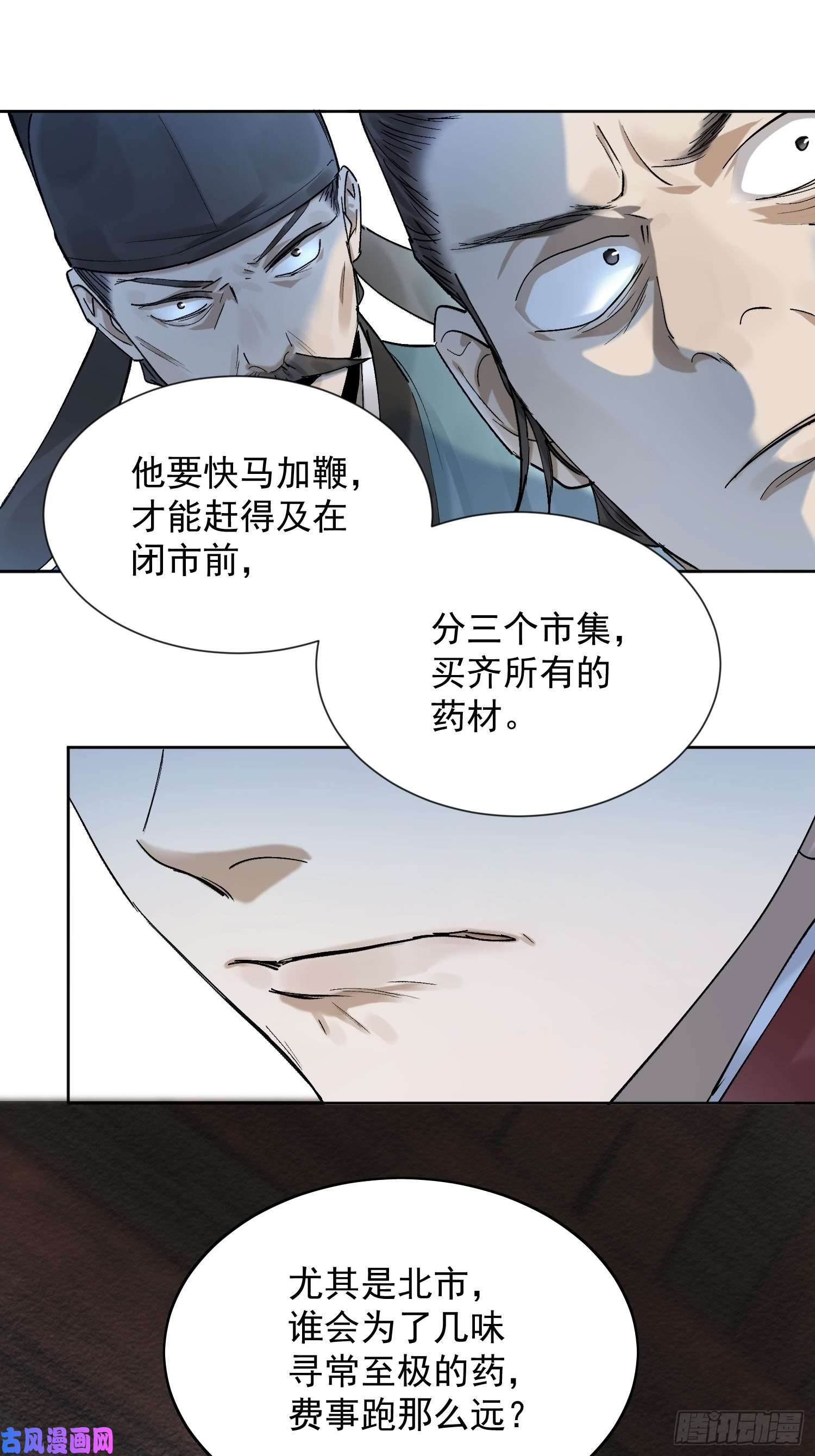 点绛唇21 真实身份
