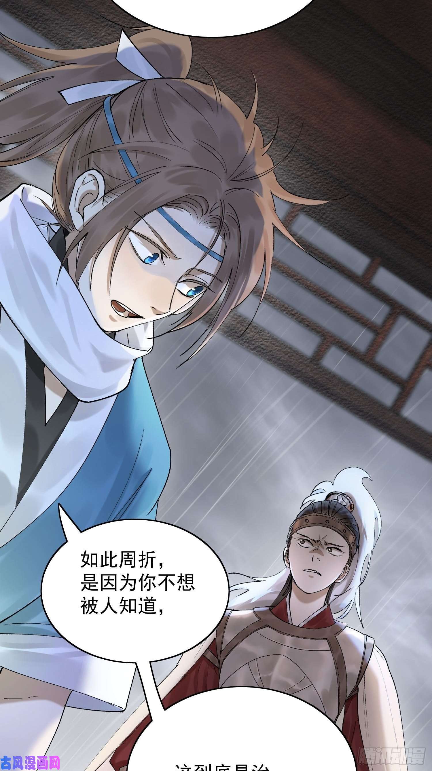 点绛唇21 真实身份