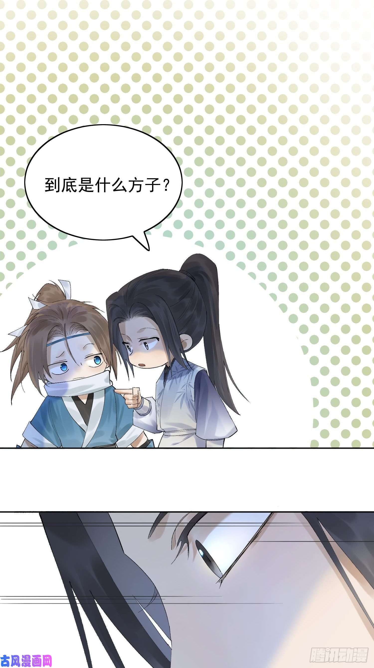 点绛唇21 真实身份