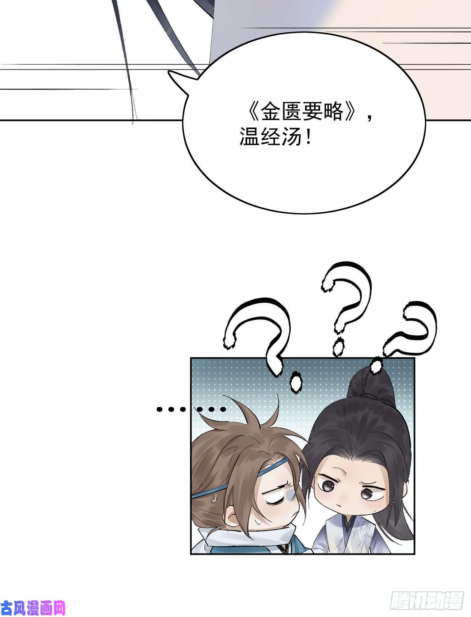 点绛唇21 真实身份