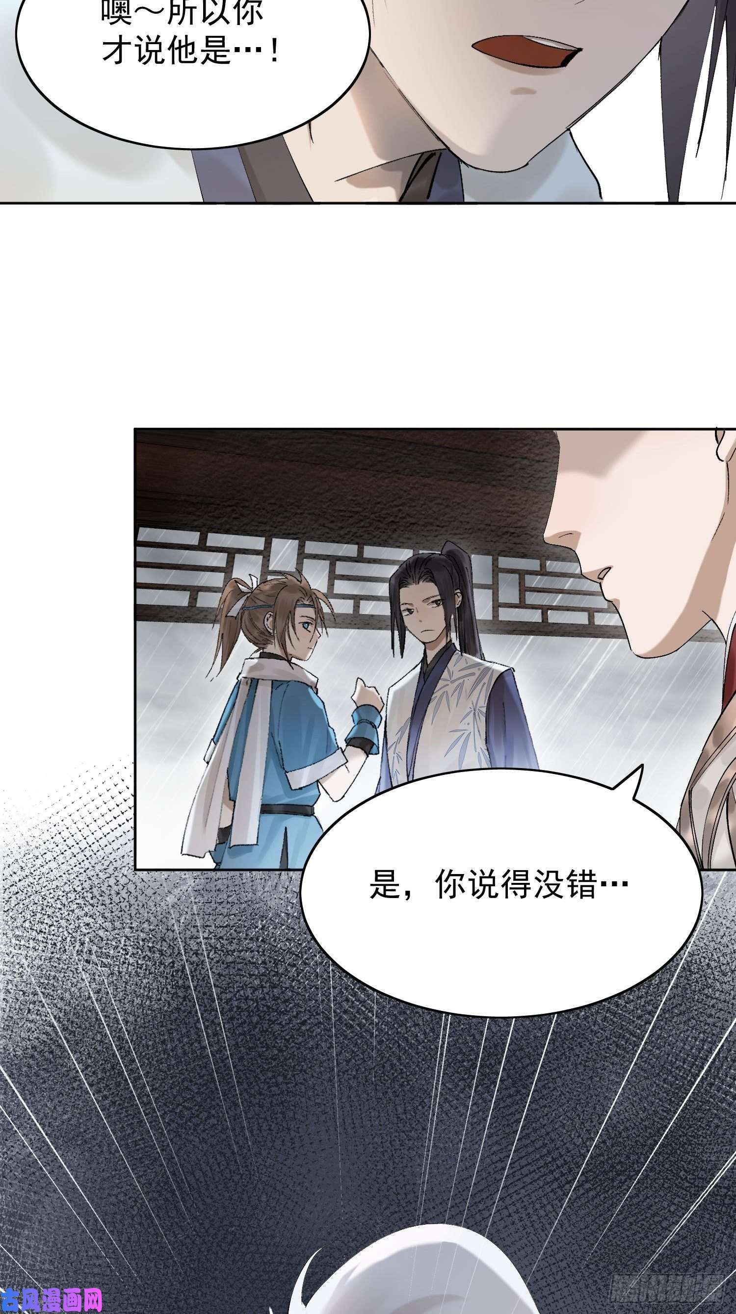 点绛唇21 真实身份