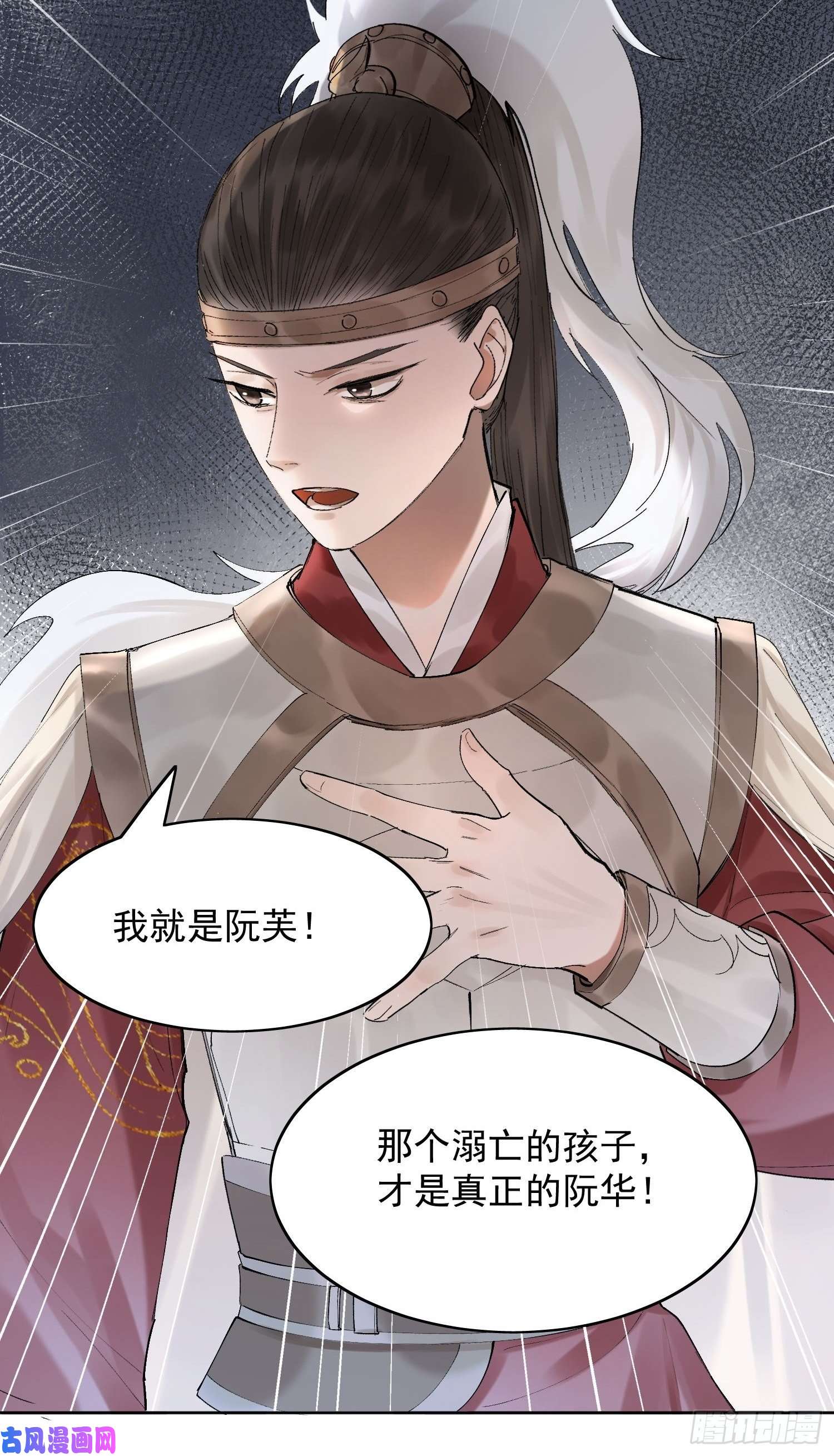 点绛唇21 真实身份