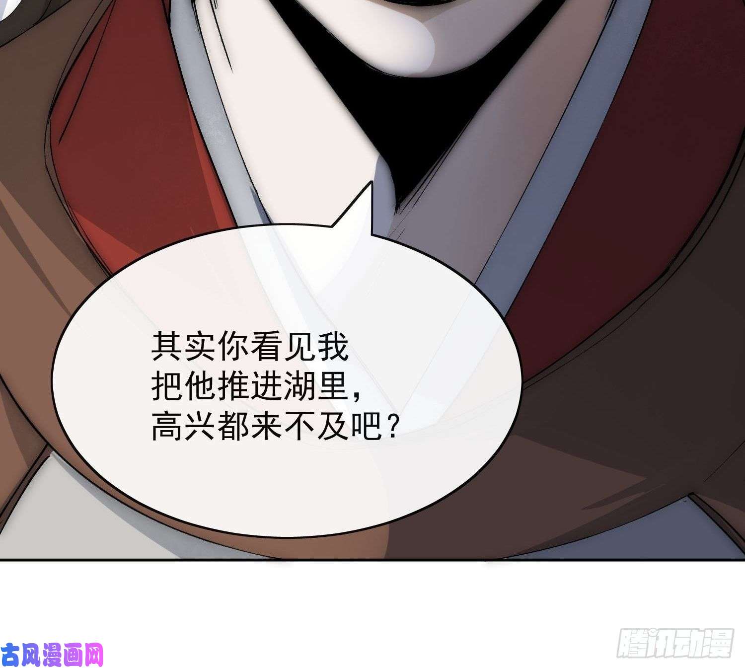 点绛唇21 真实身份