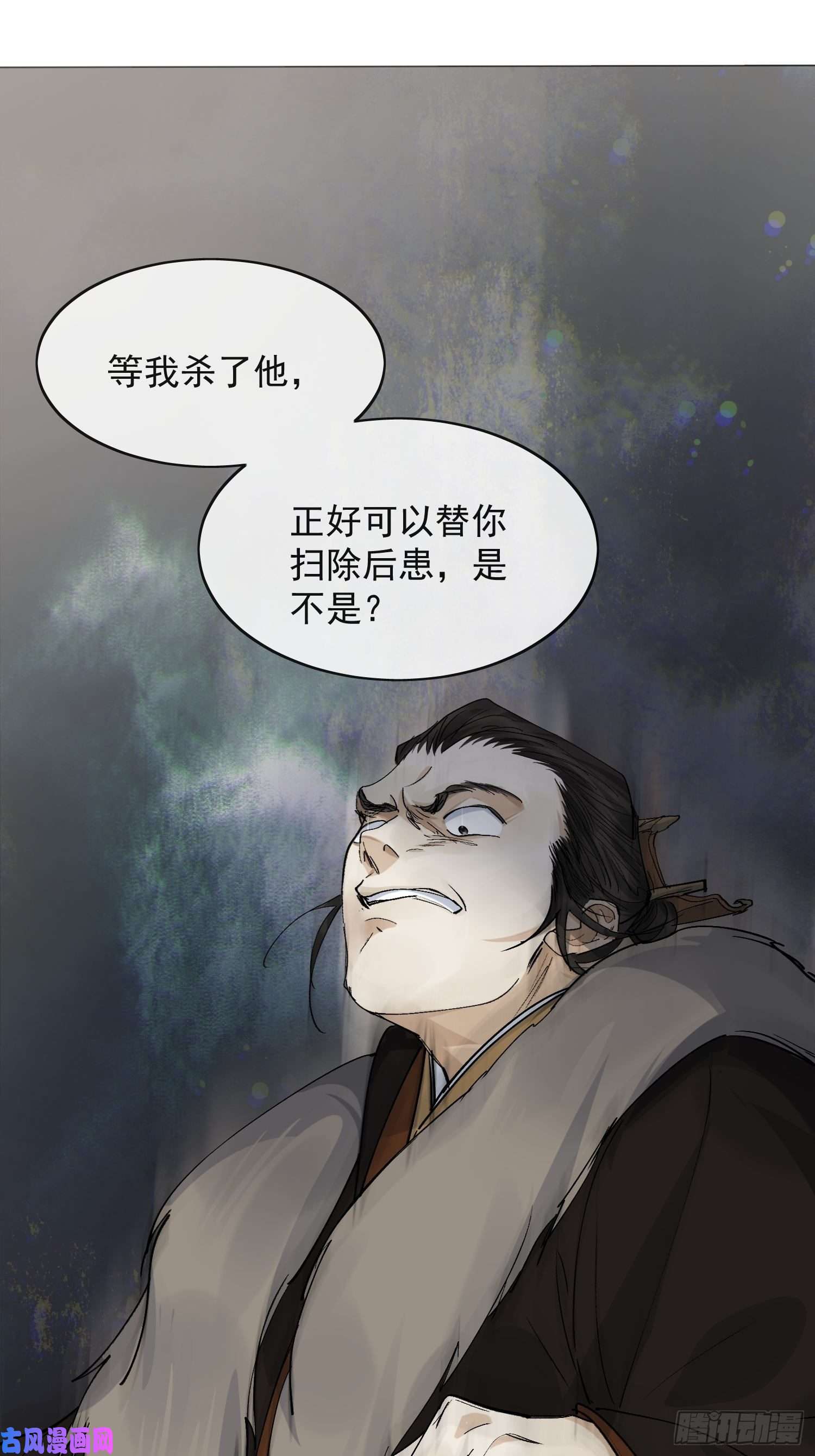 点绛唇21 真实身份