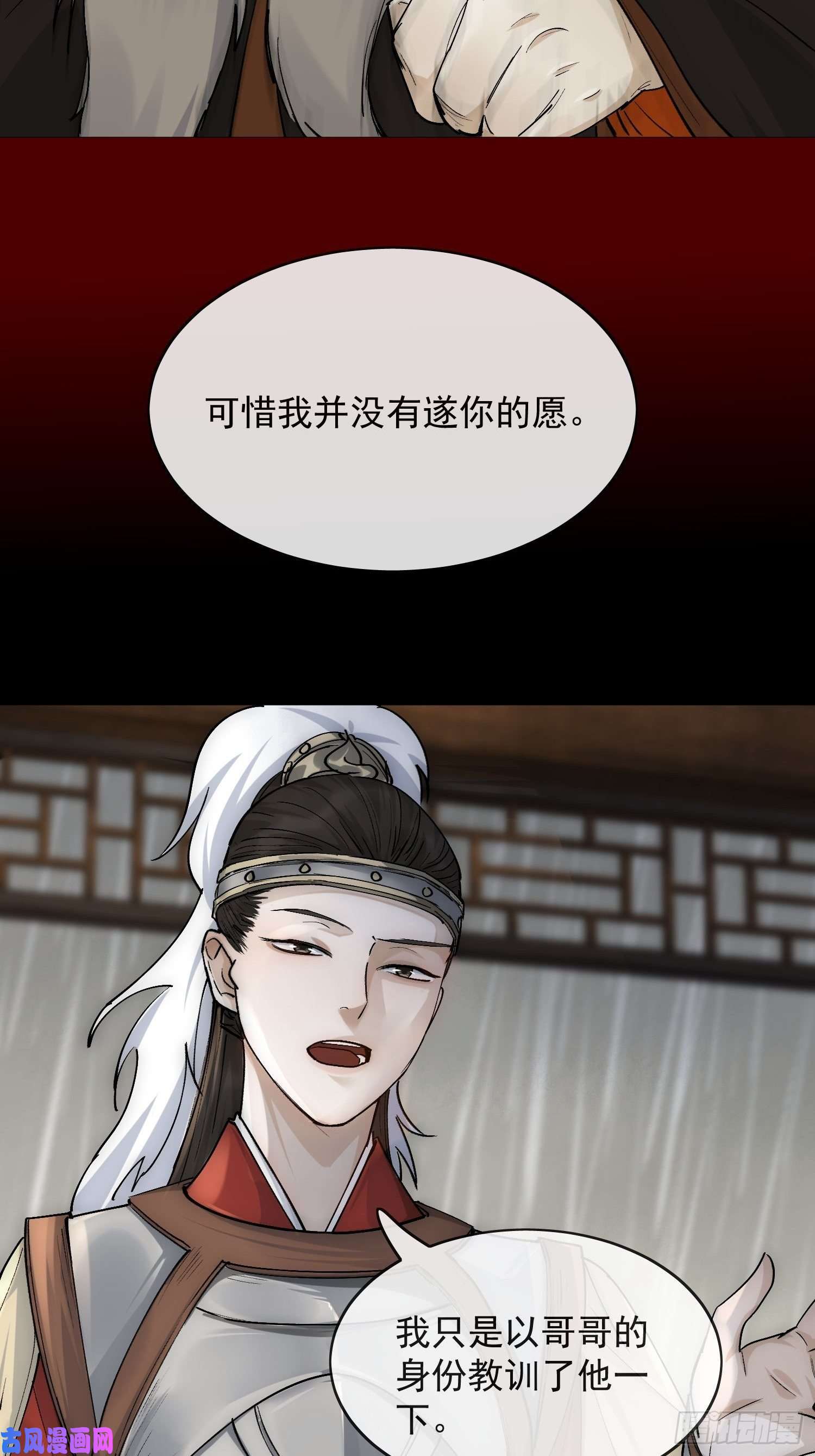 点绛唇21 真实身份