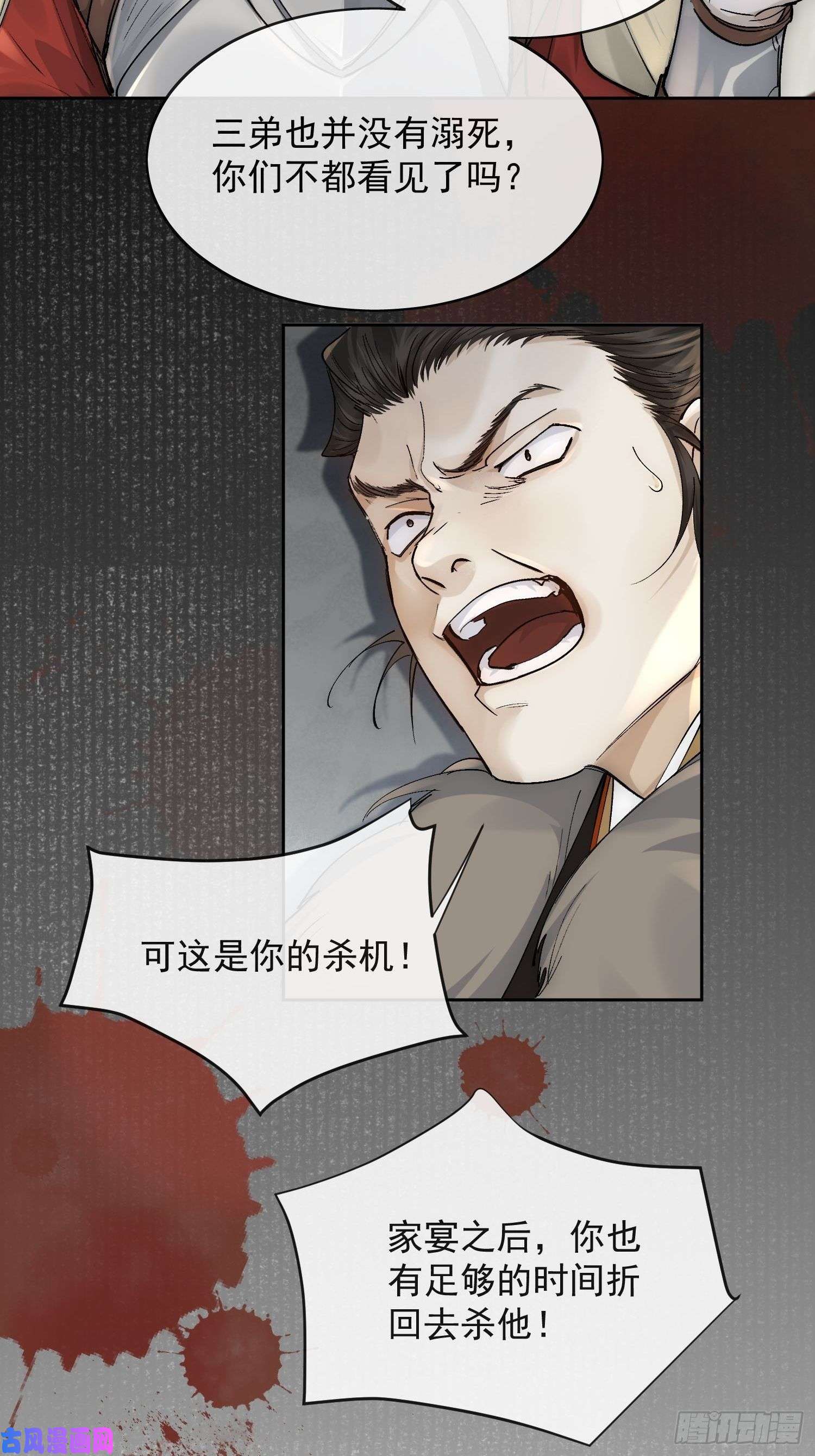 点绛唇21 真实身份