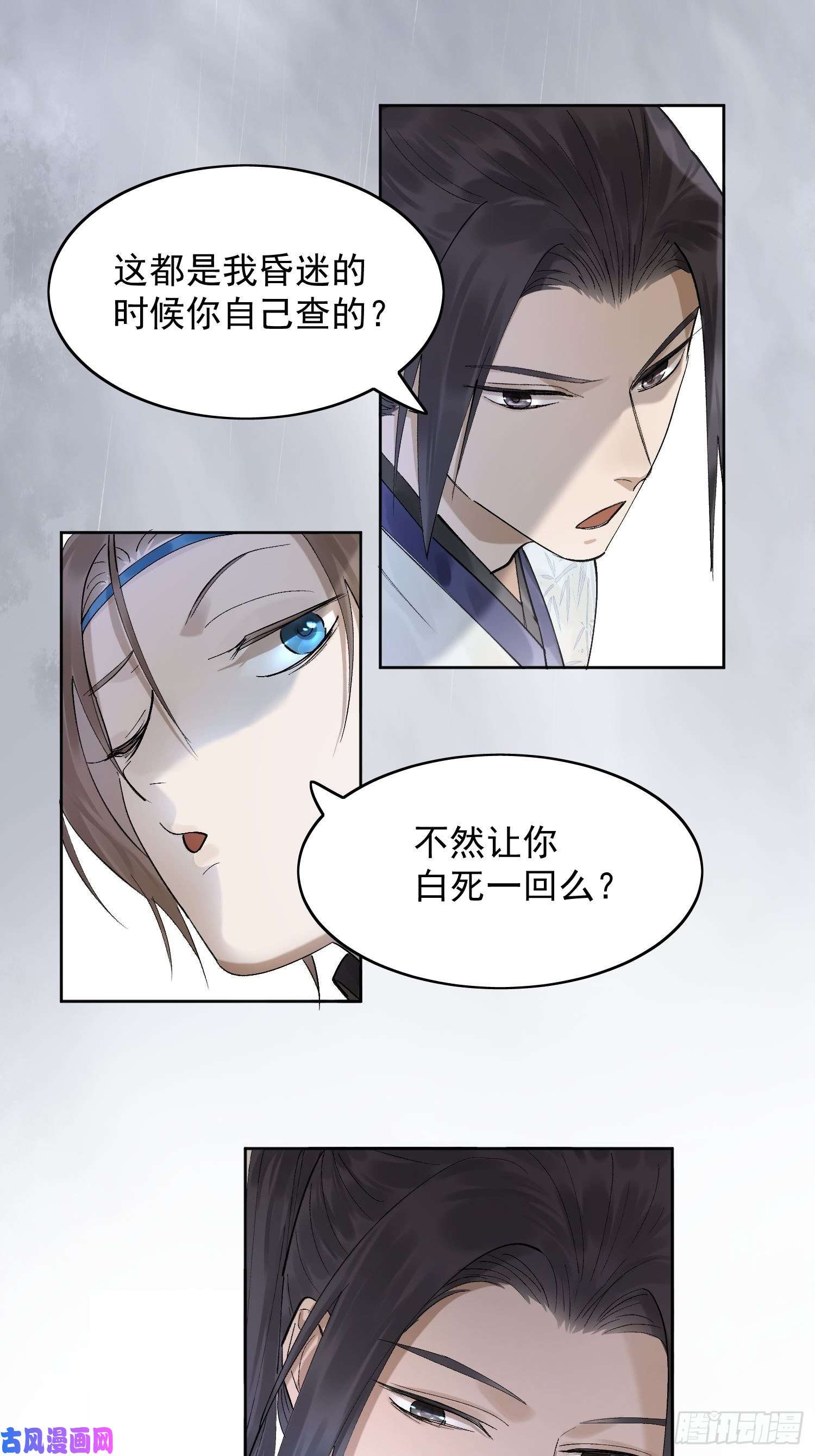 点绛唇22 小将军