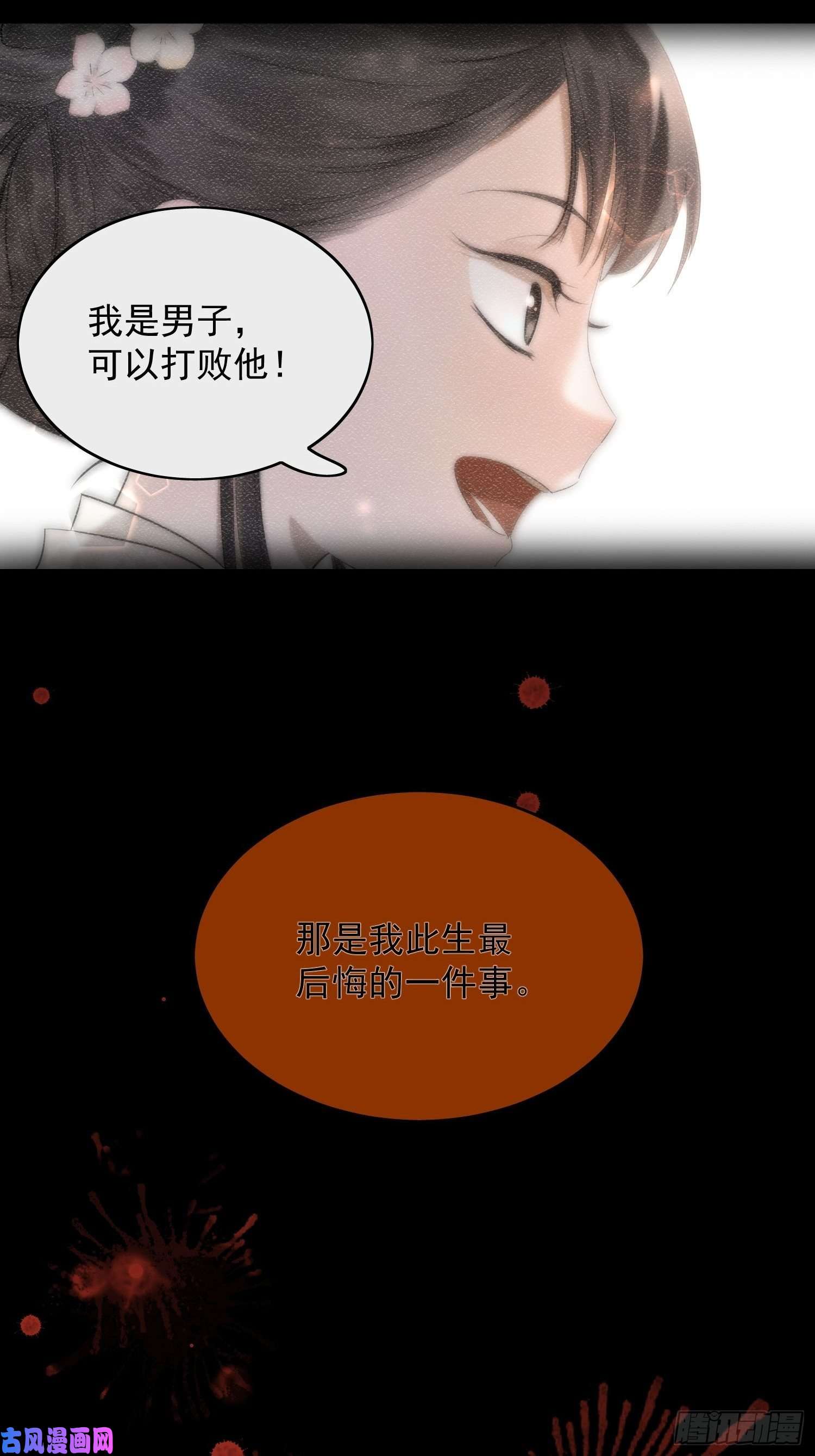点绛唇22 小将军