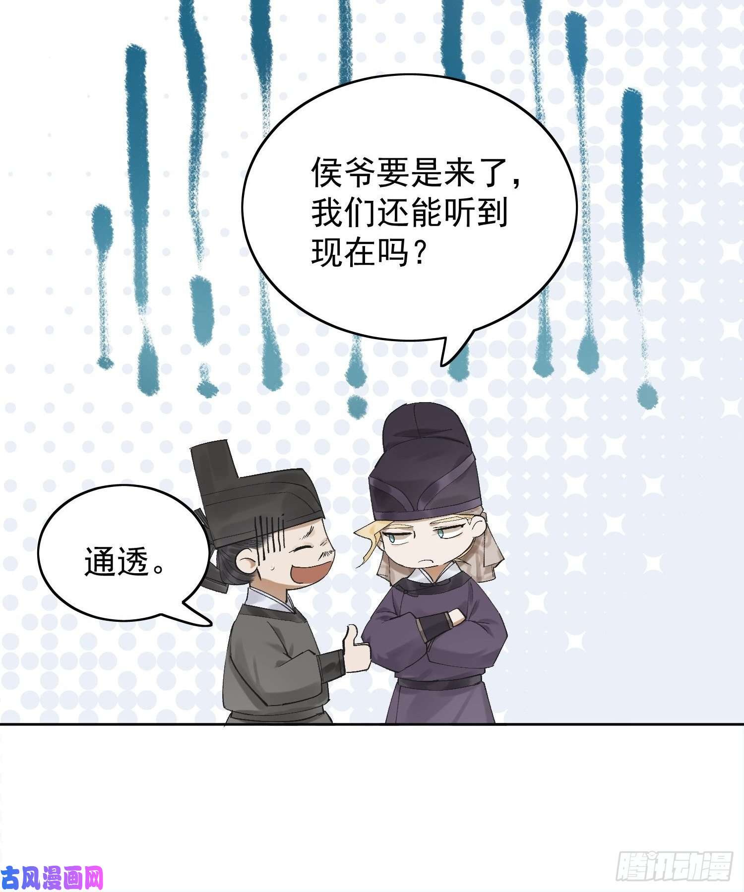 点绛唇22 小将军