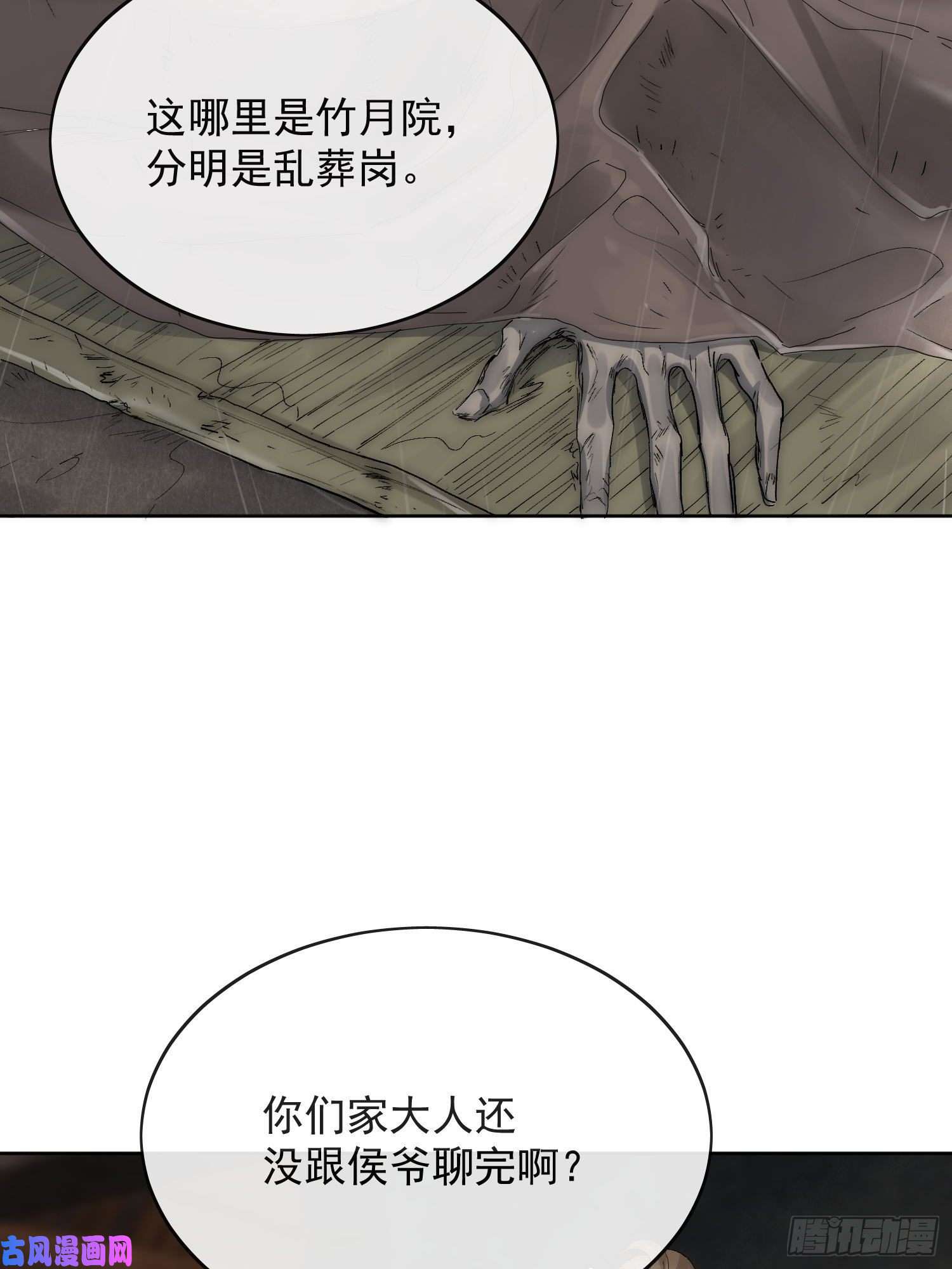 点绛唇22 小将军