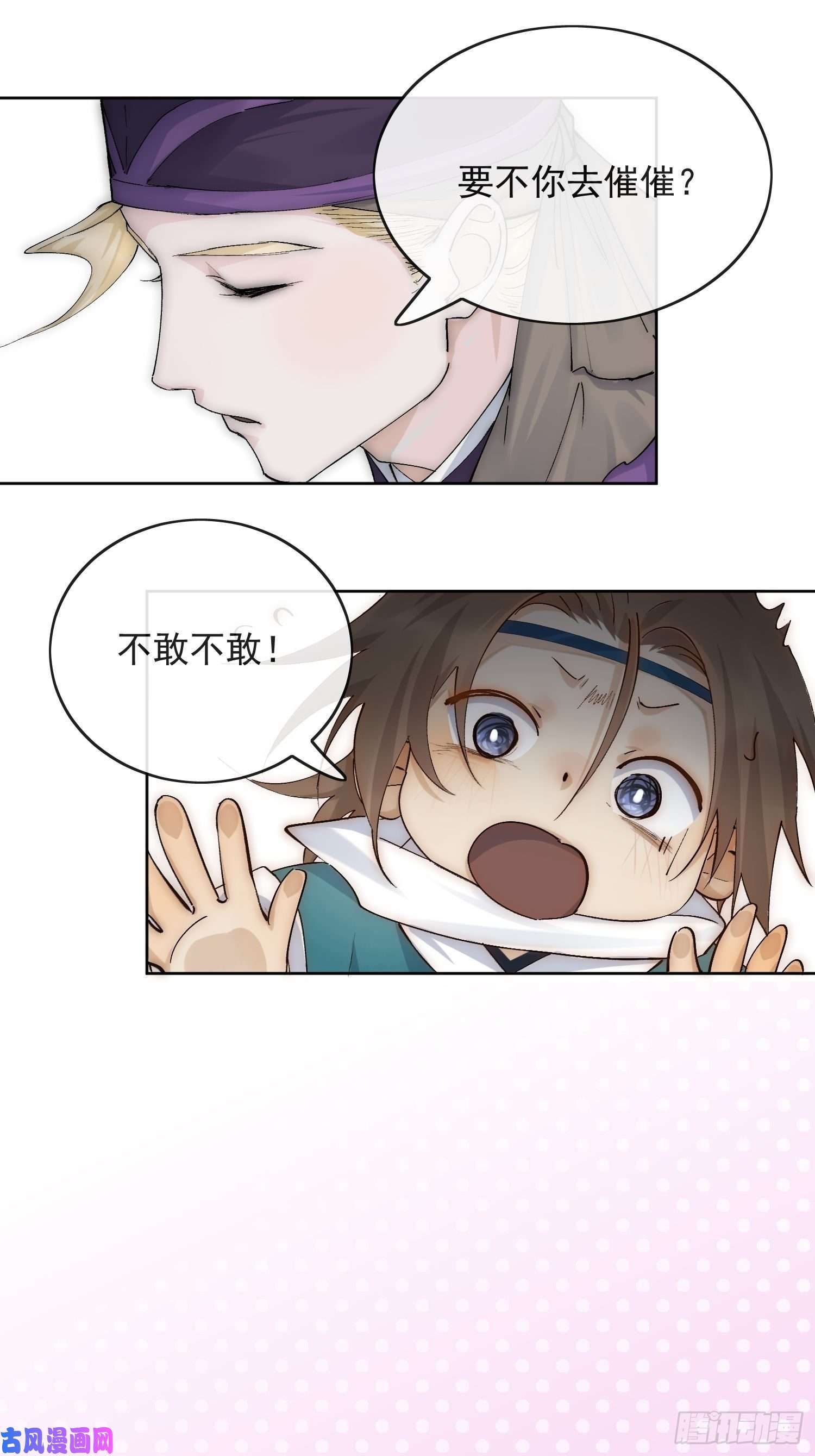 点绛唇22 小将军