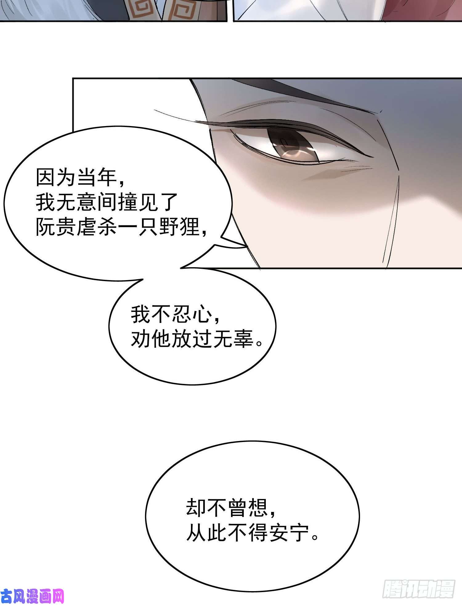 点绛唇22 小将军
