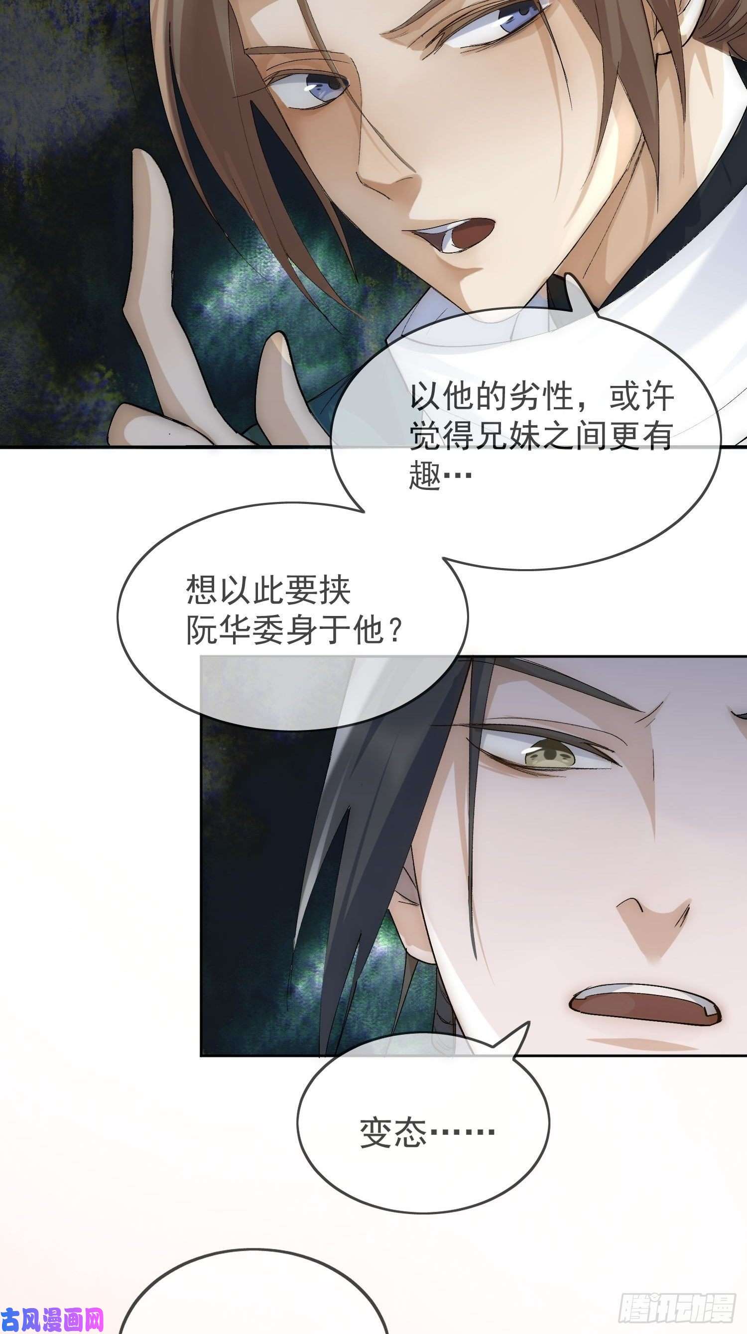 点绛唇23 分析