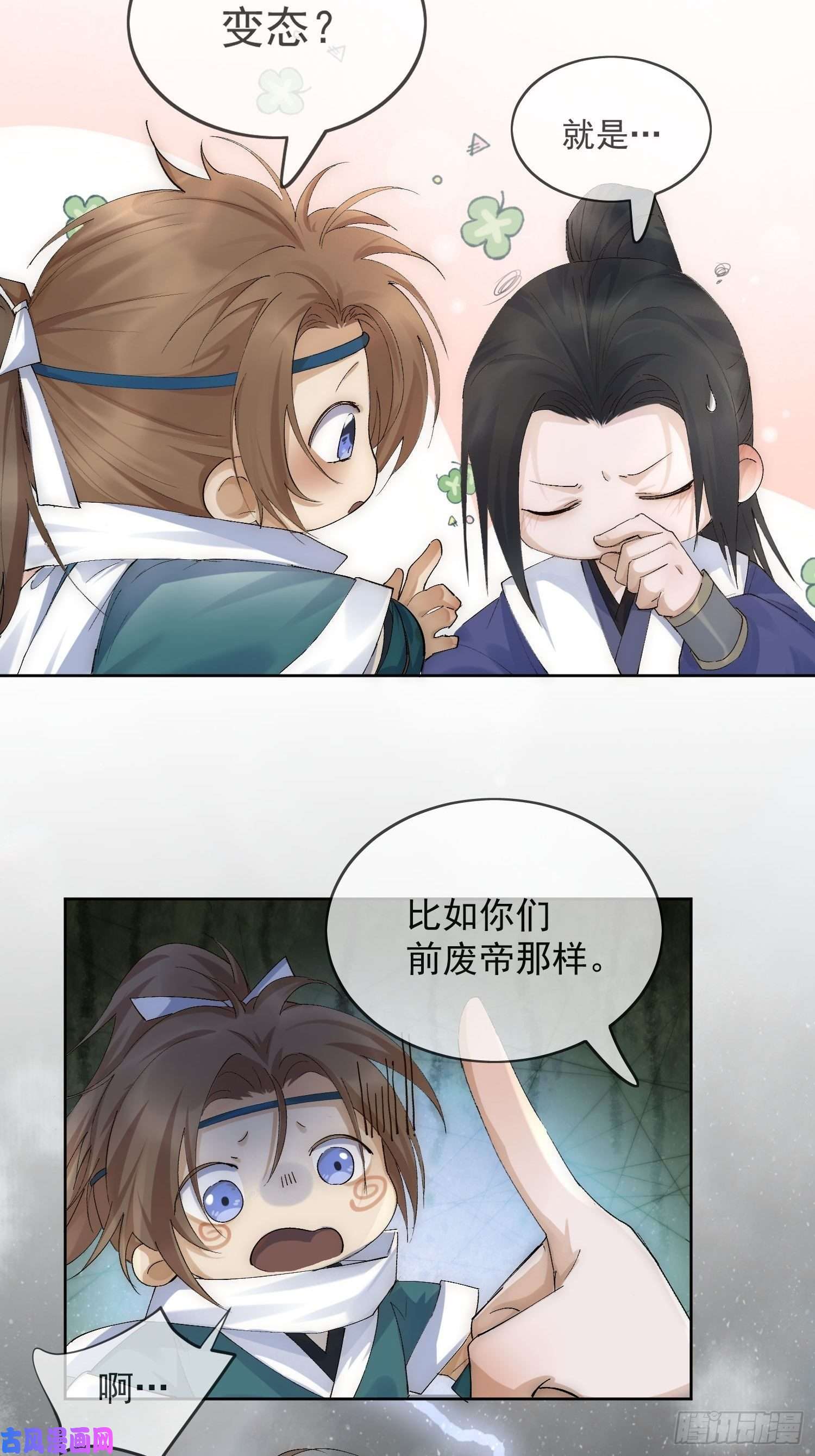 点绛唇23 分析