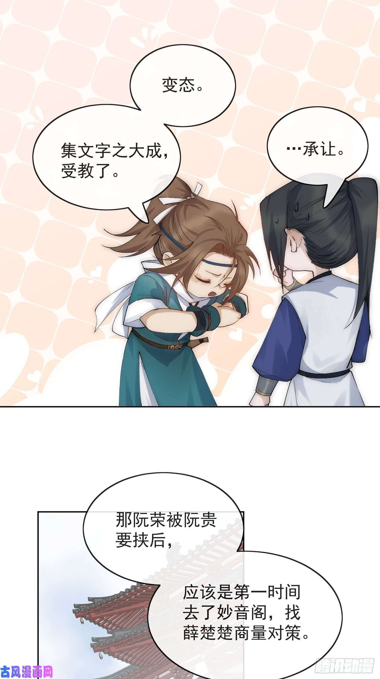 点绛唇23 分析