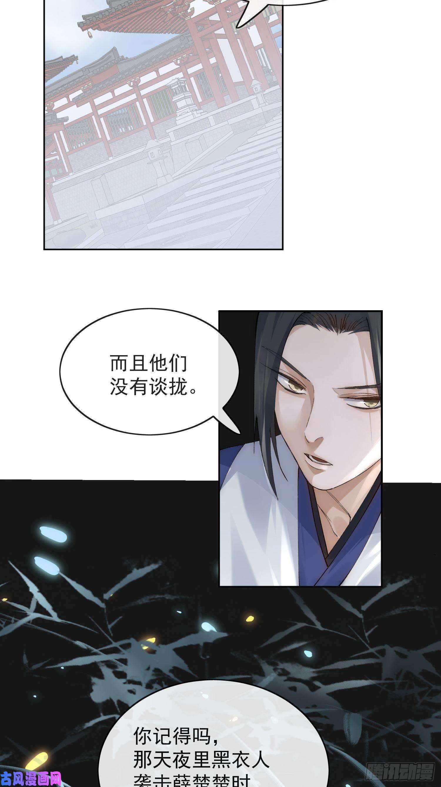 点绛唇23 分析