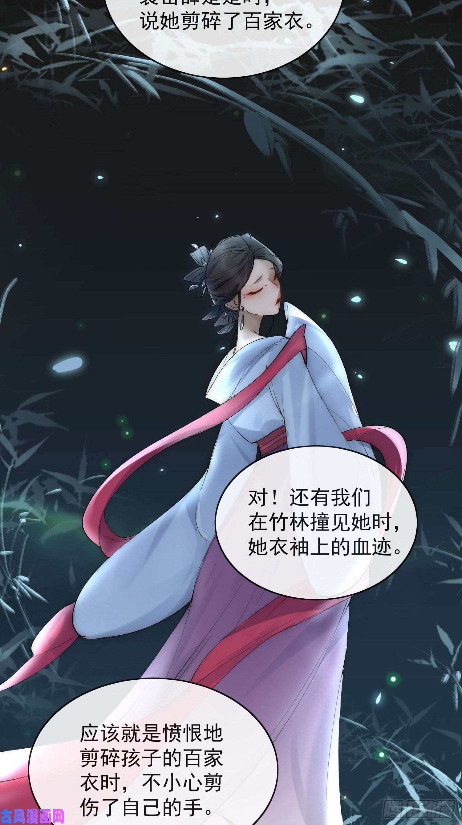 点绛唇23 分析