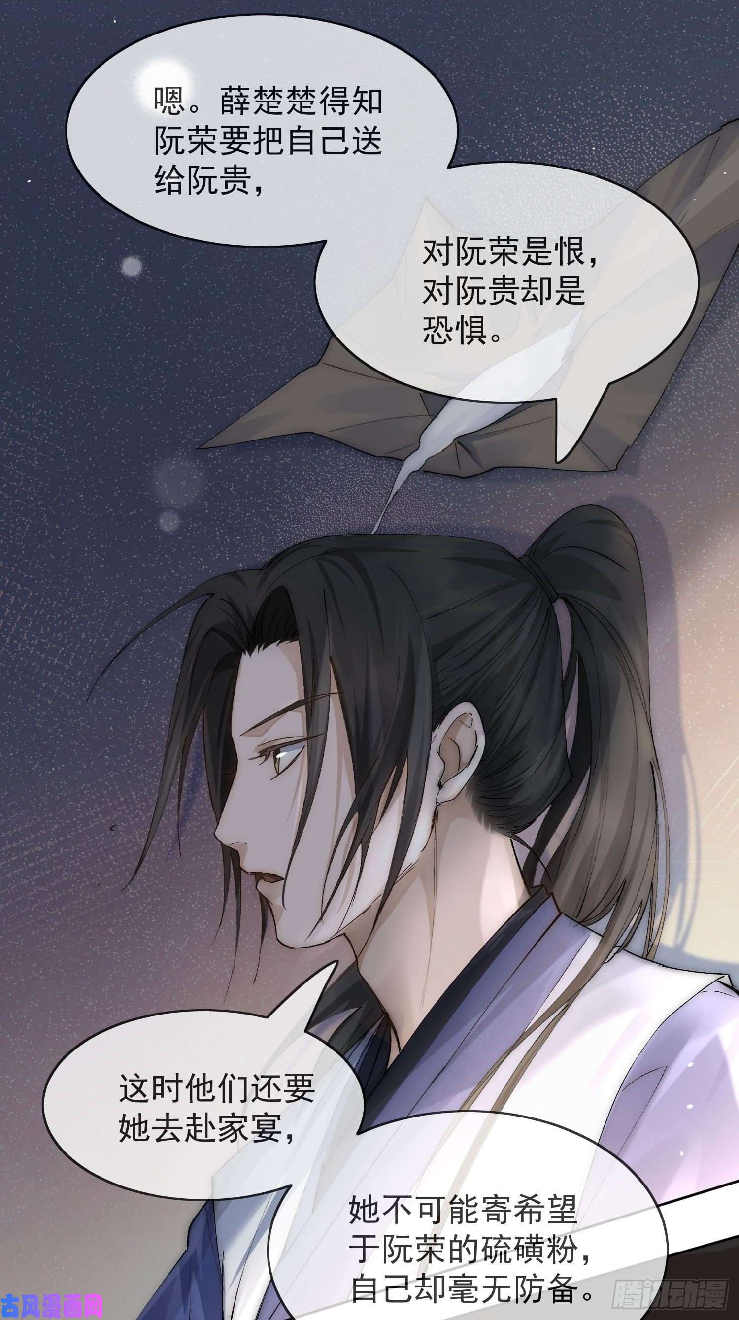 点绛唇23 分析