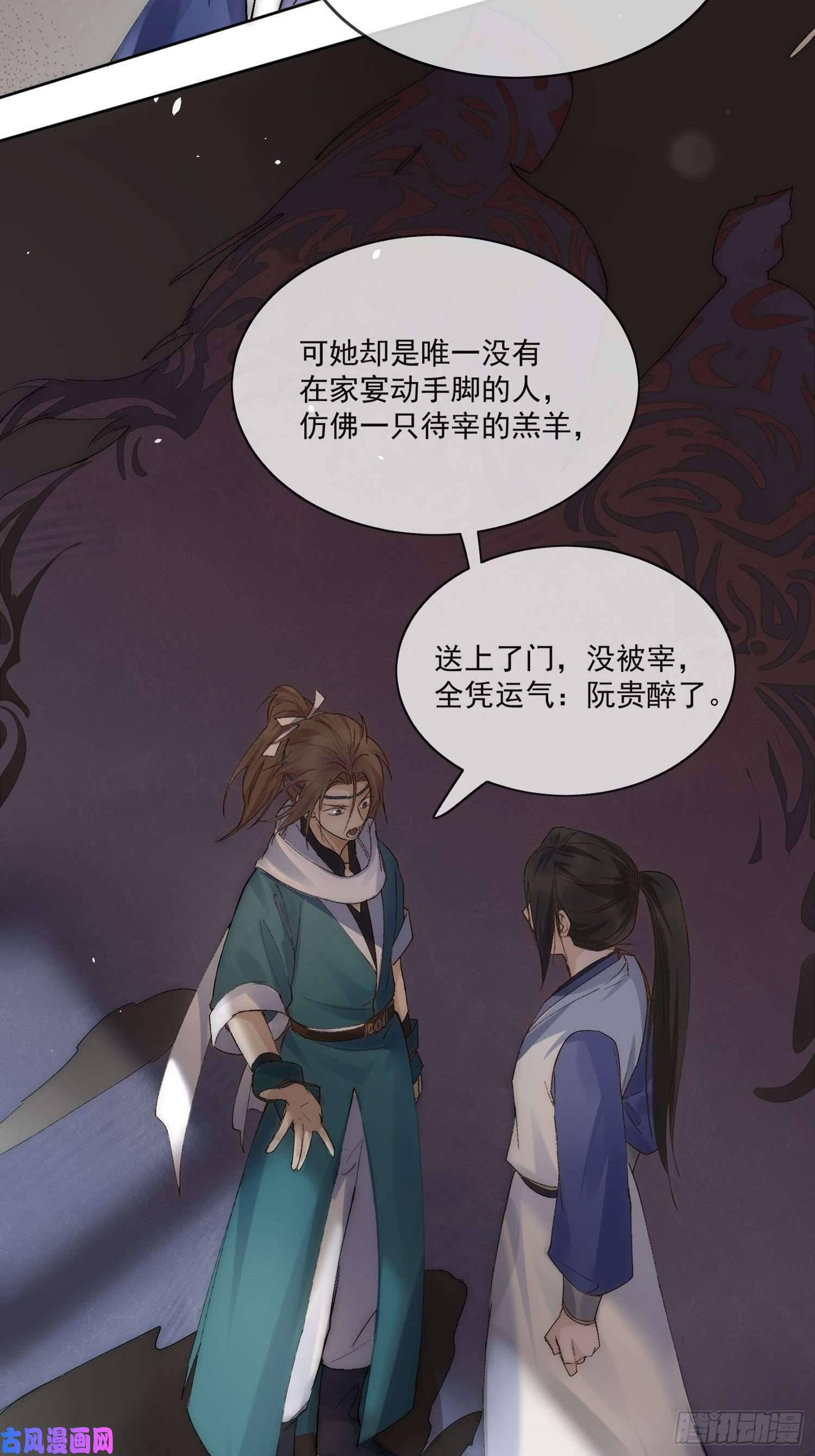 点绛唇23 分析