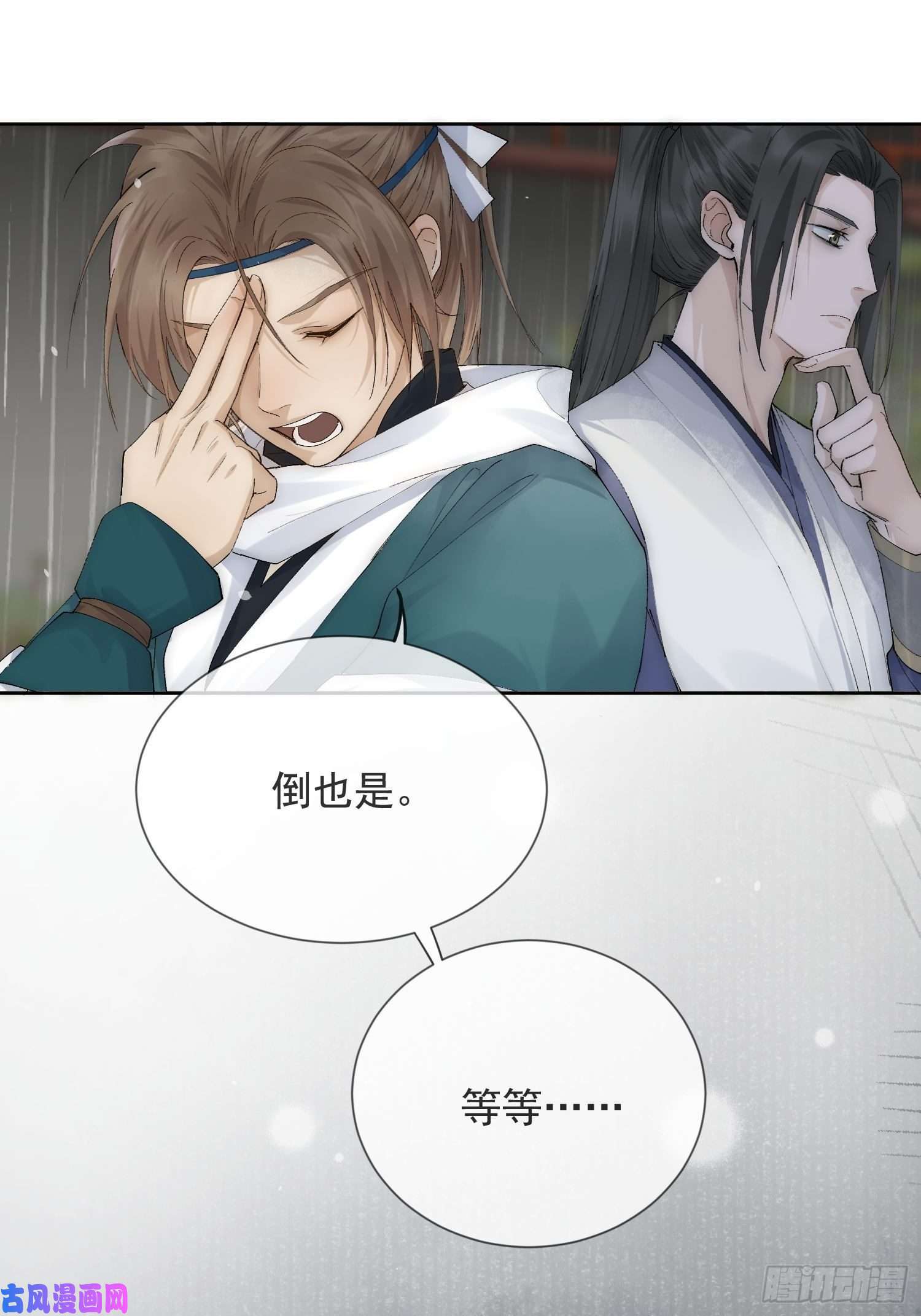 点绛唇23 分析
