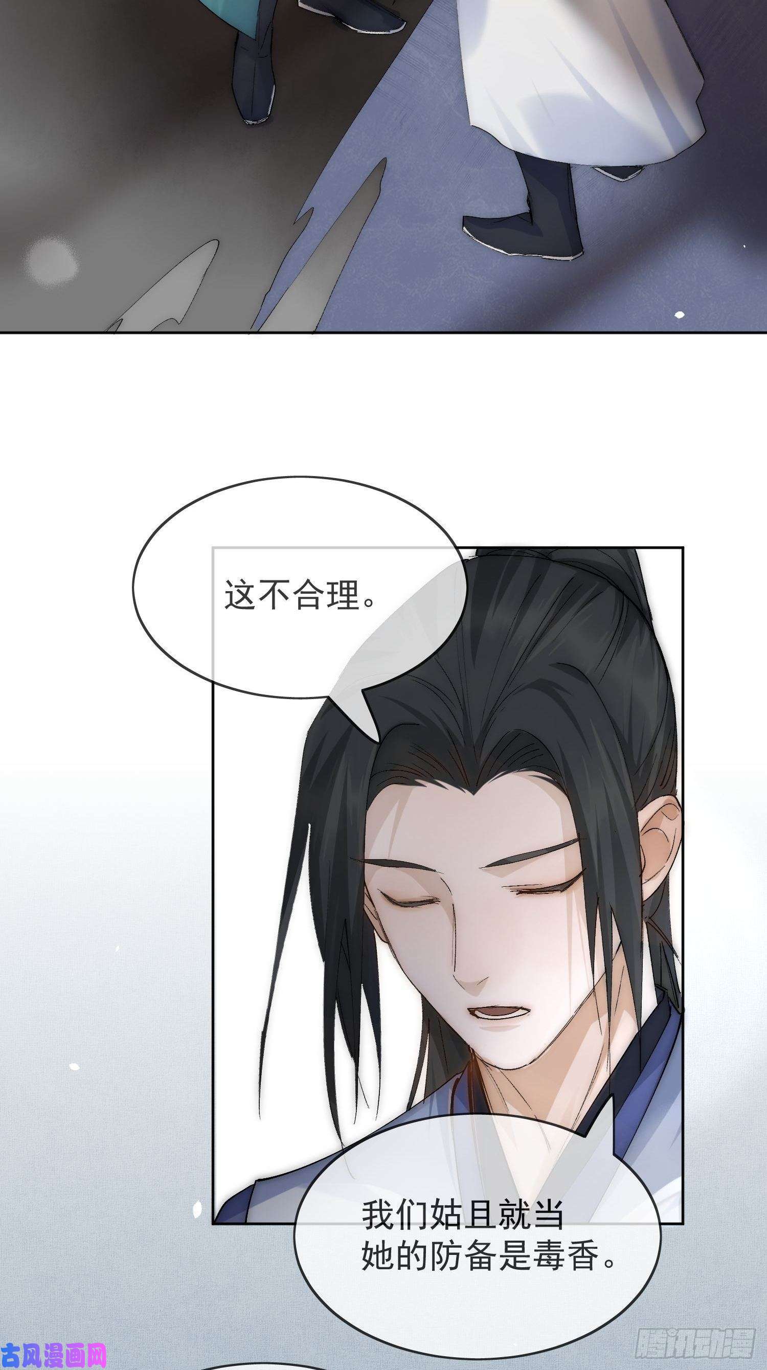 点绛唇23 分析