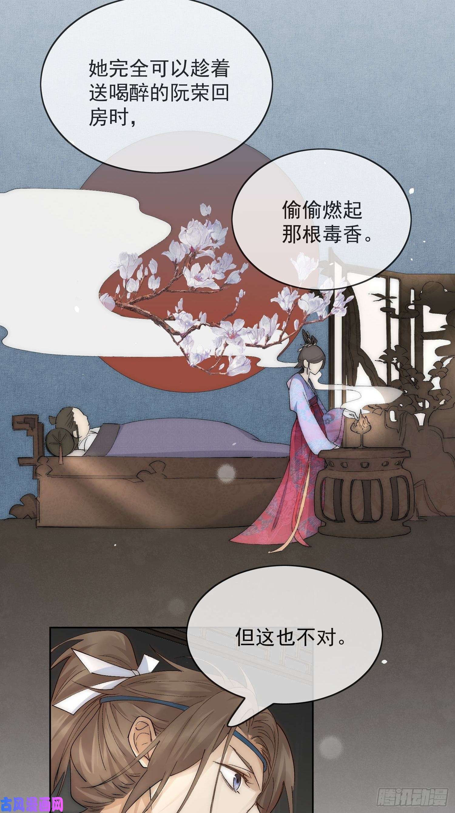 点绛唇23 分析