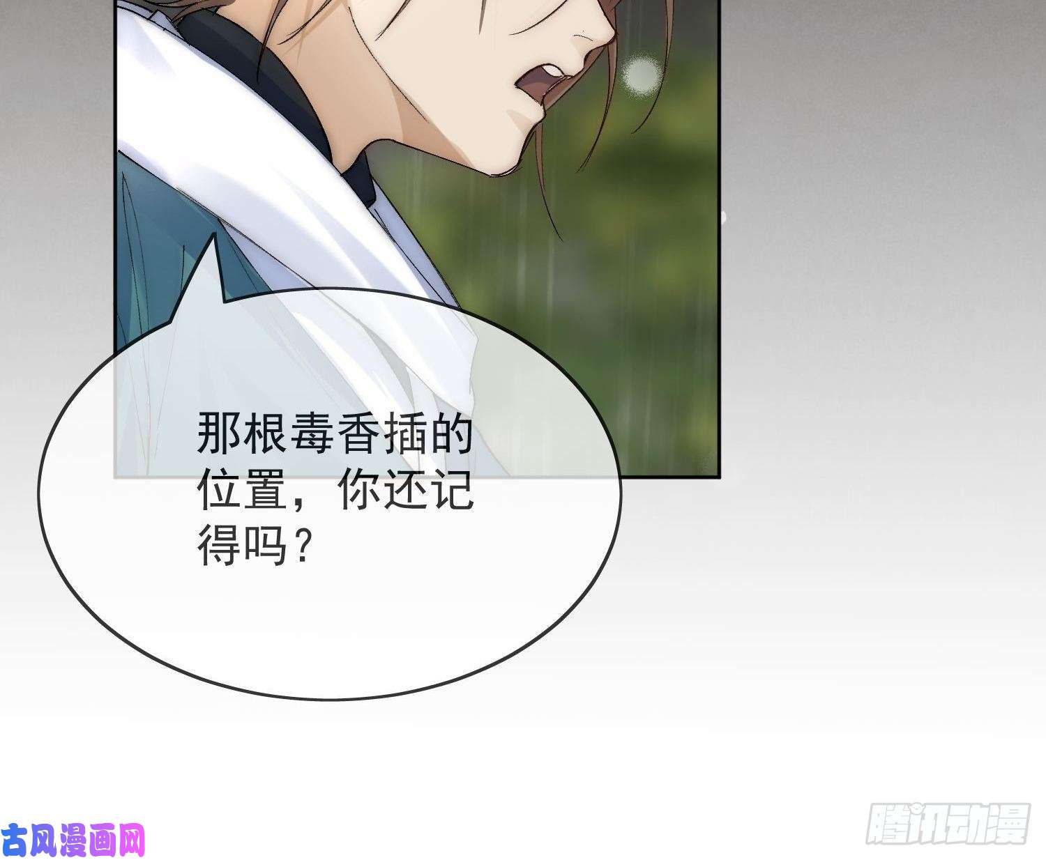 点绛唇23 分析