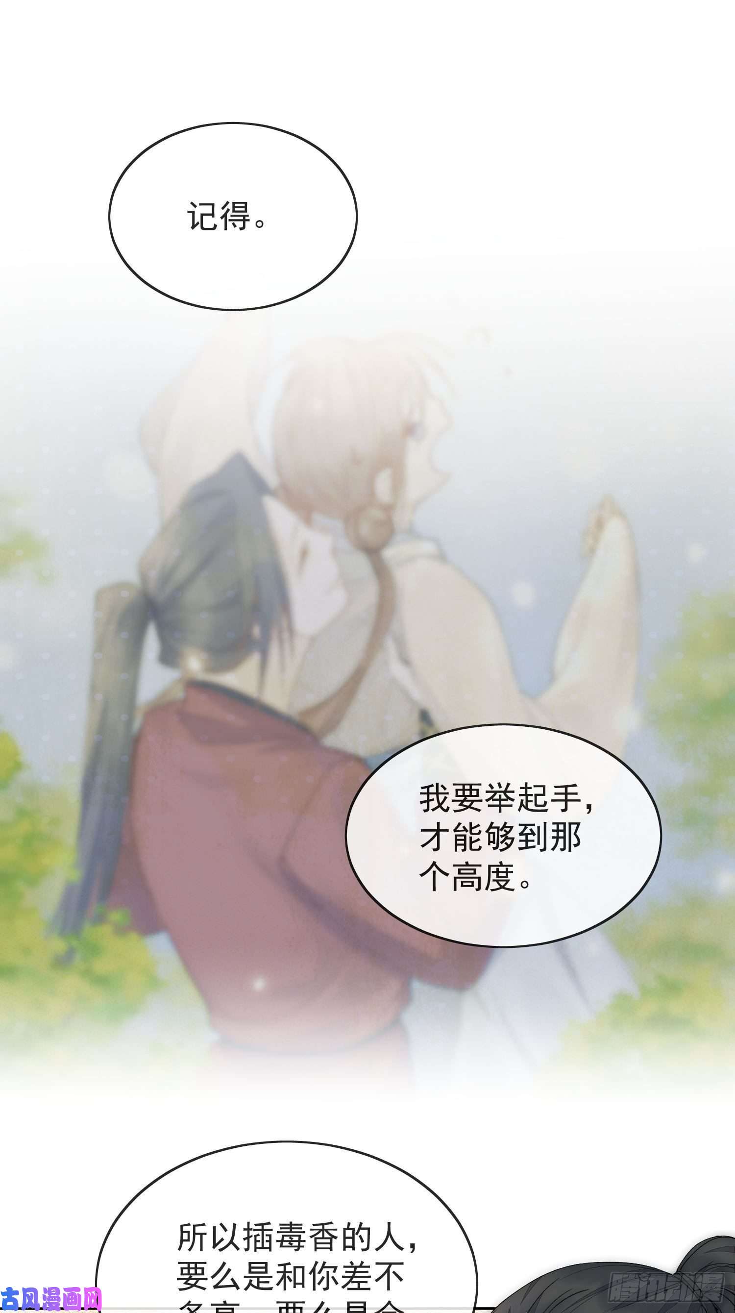 点绛唇23 分析